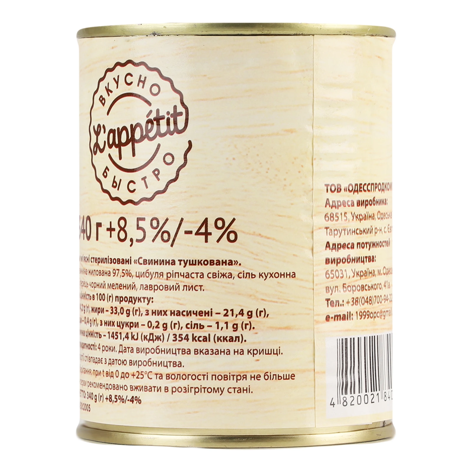 Свинина L'appetit тушкована 340г фото 2