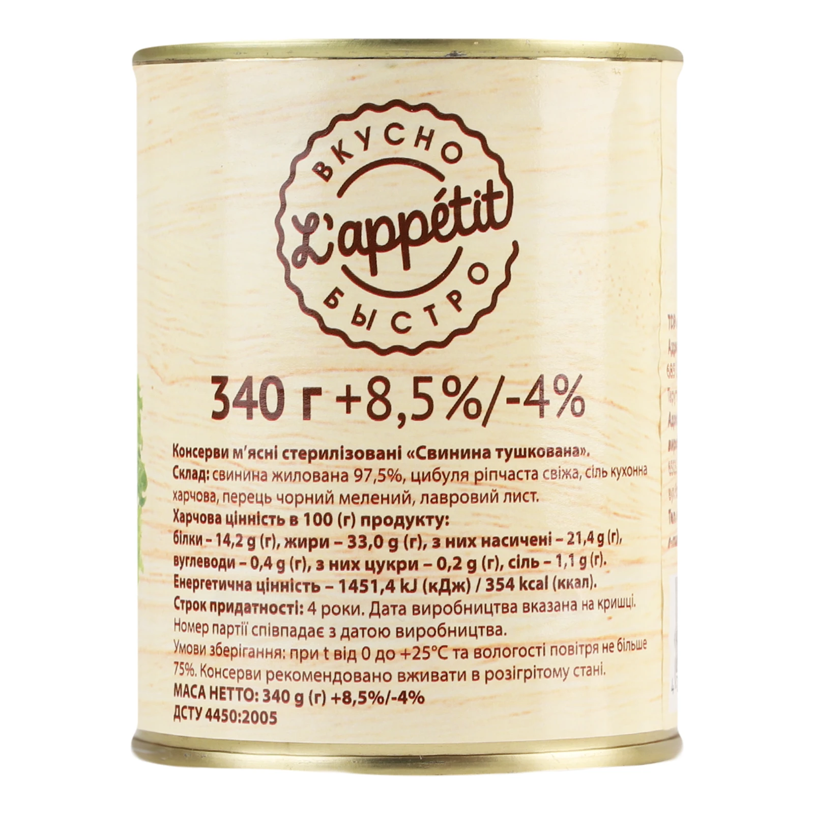 Свинина L'appetit тушкована 340г фото 3