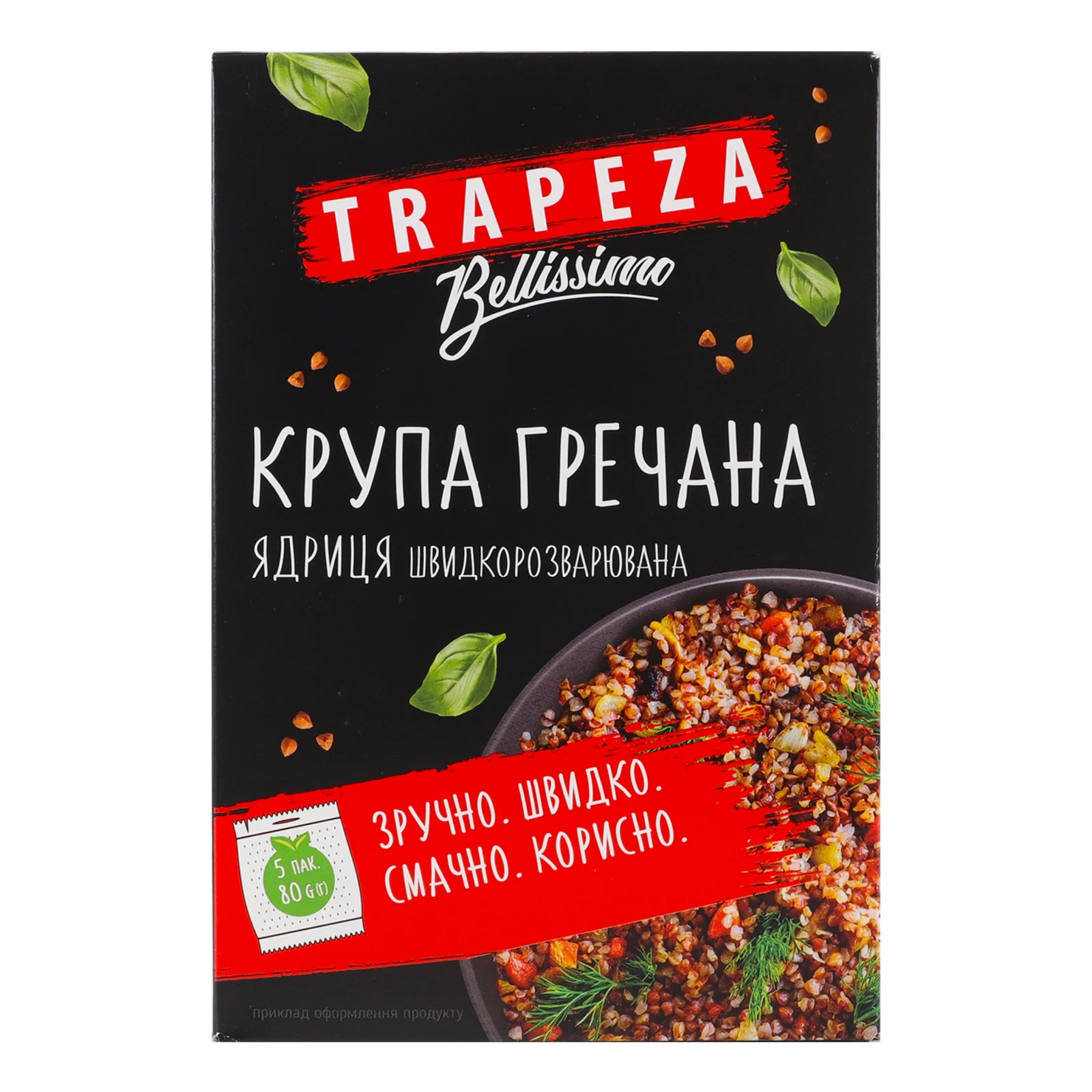 Крупа гречана Trapeza Bellissimo ядриця швидкорозварювальна у пакетиках 5х80г