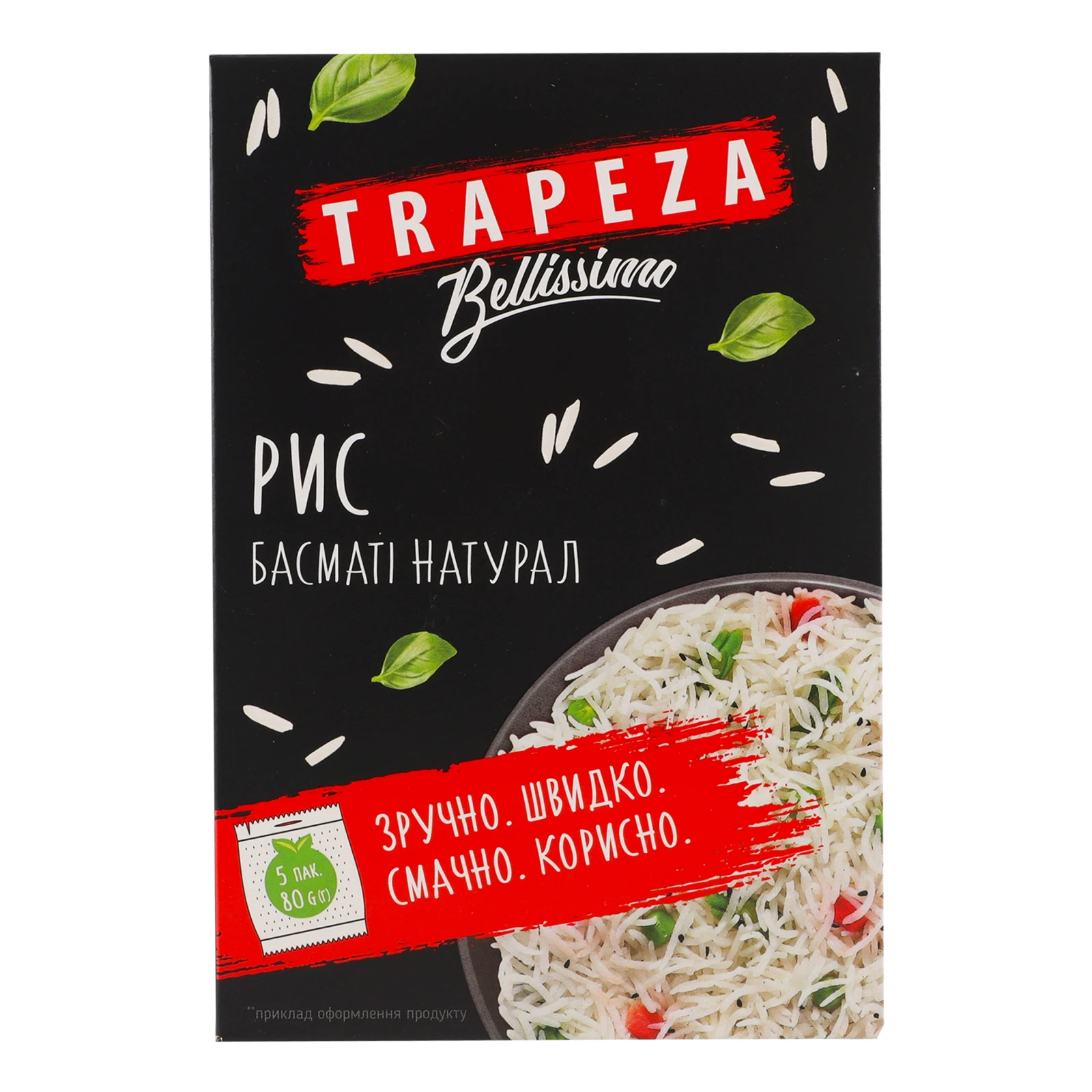 Рис Trapeza Bellissimo Басматі натурал Гімалаї у пакетиках 5*80г Фото навігації №:1