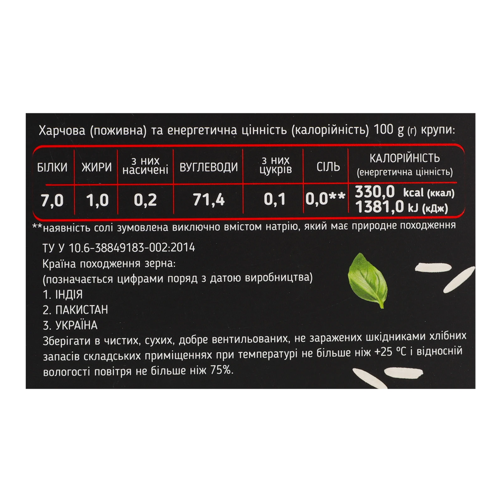 Рис Trapeza Bellissimo Басматі натурал Гімалаї у пакетиках 5х80г Фото №:3