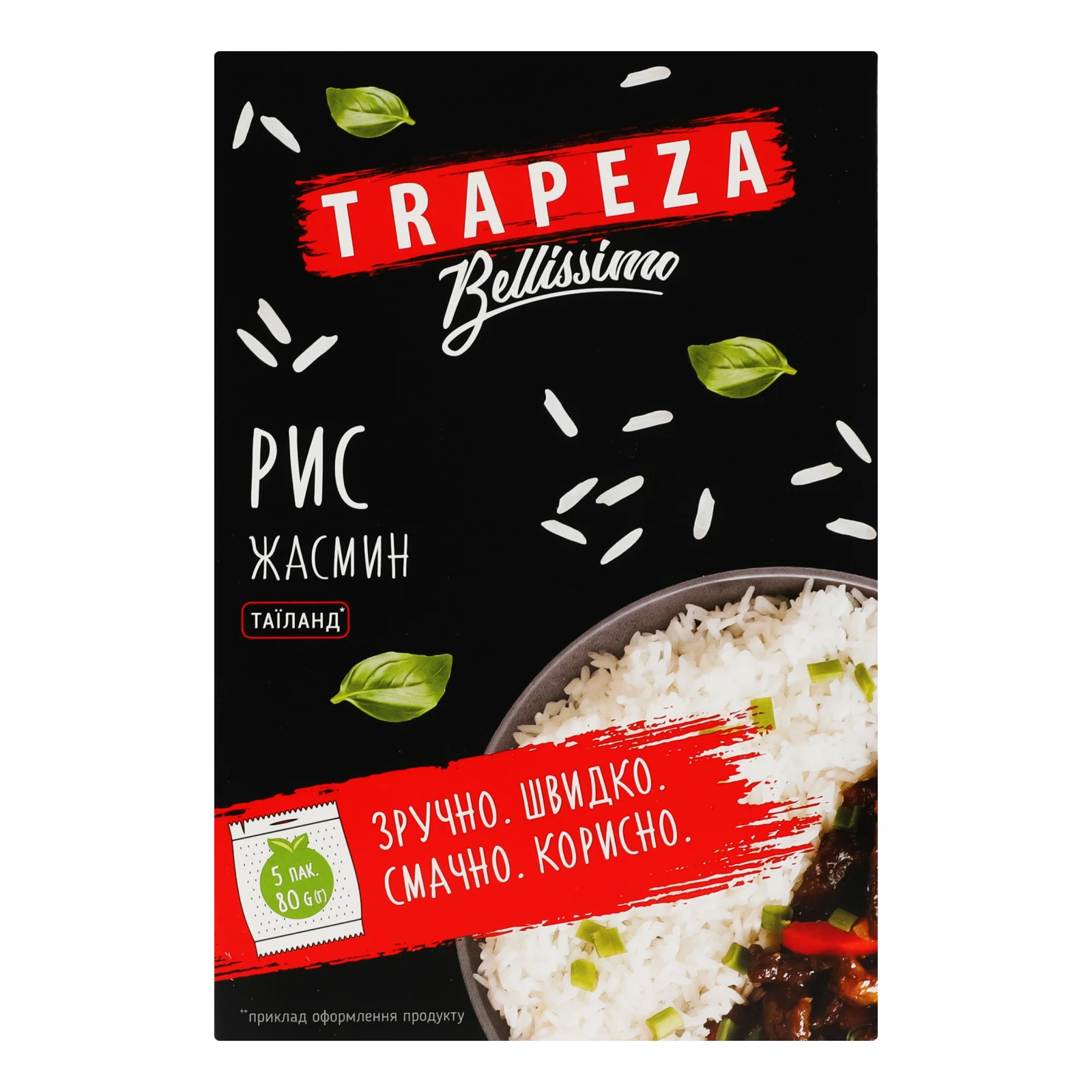 Рис Trapeza Bellissimo Жасмин Таїланд довгозернистий у пакетиках 5х80г