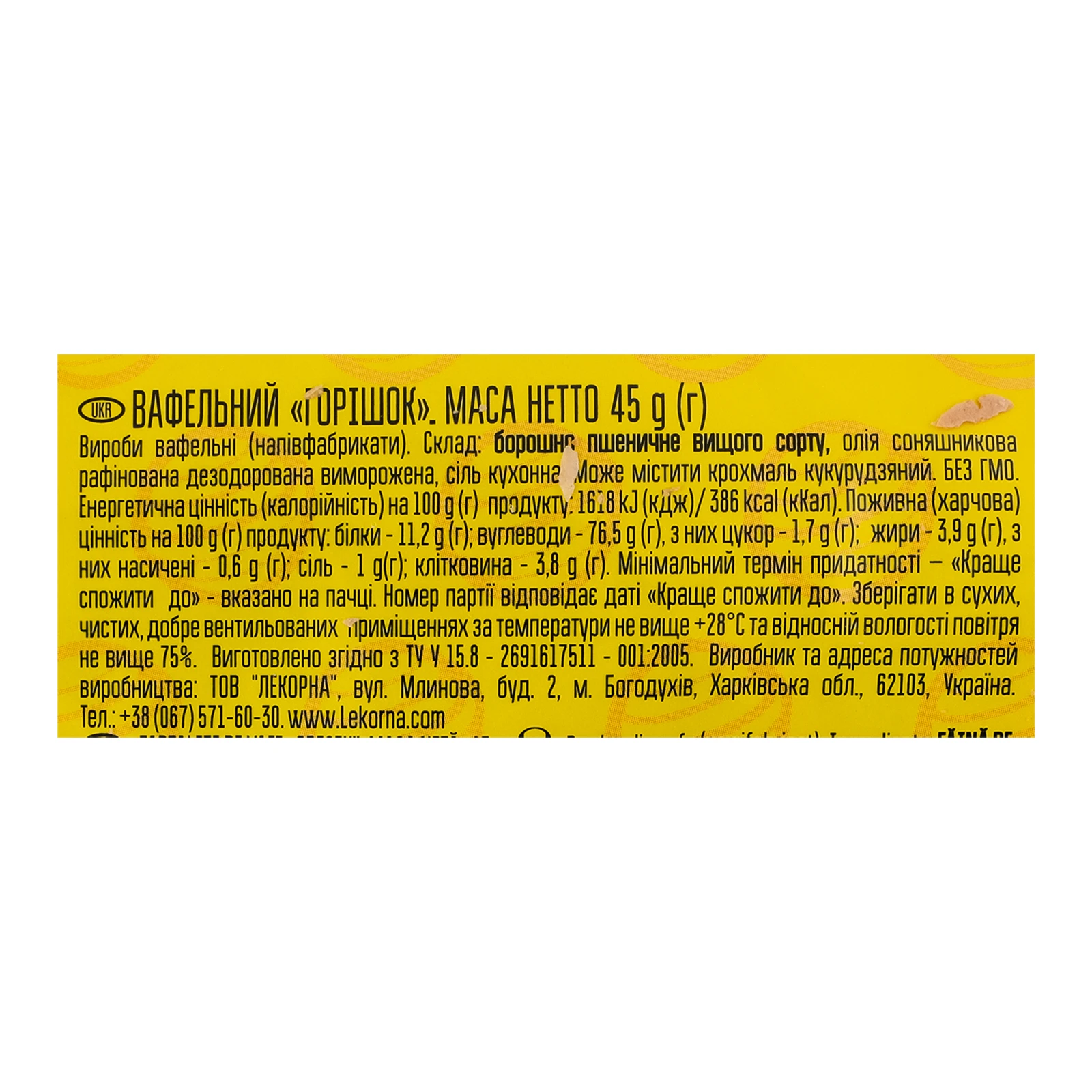 Горішок Lekorna вафельний 64шт 45г Фото №:3