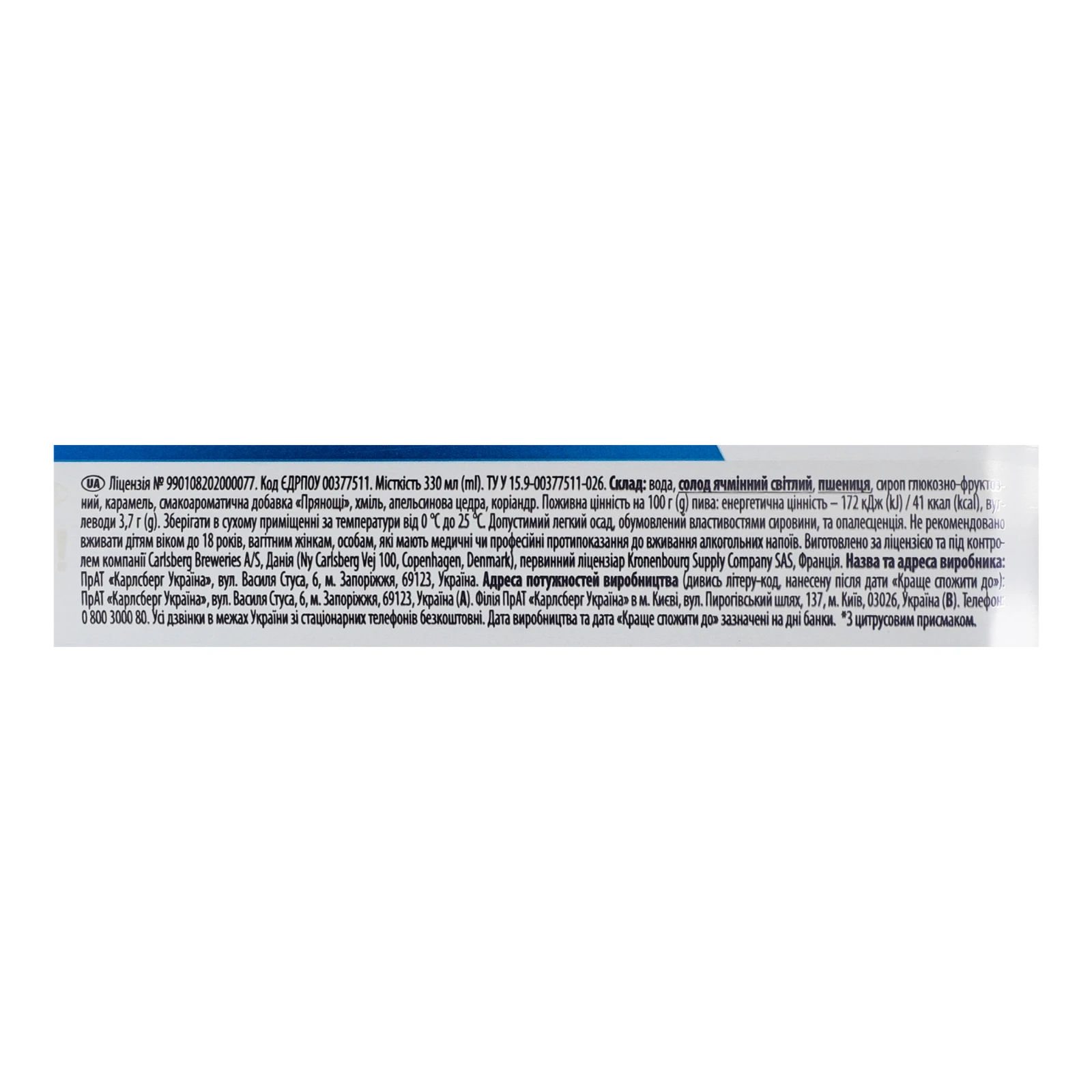 Пиво Kronenbourg 1664 Blanc спеціальне пшеничне світле пастеризоване 4.8% 0.33л Фото №:3