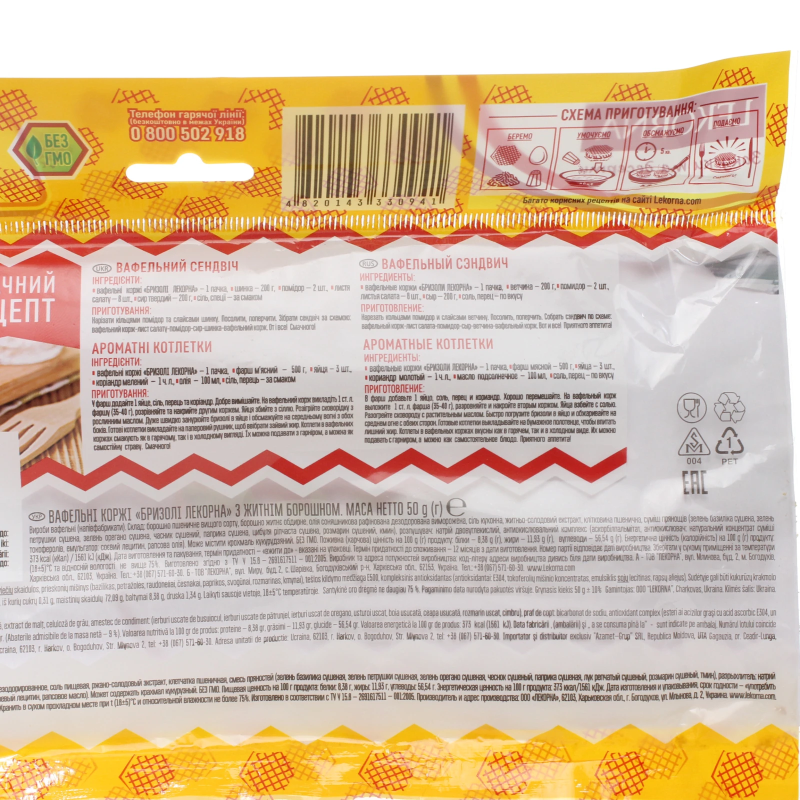 Коржі Lekorna вафельні Бризолі житні 40шт 50г Фото №:3