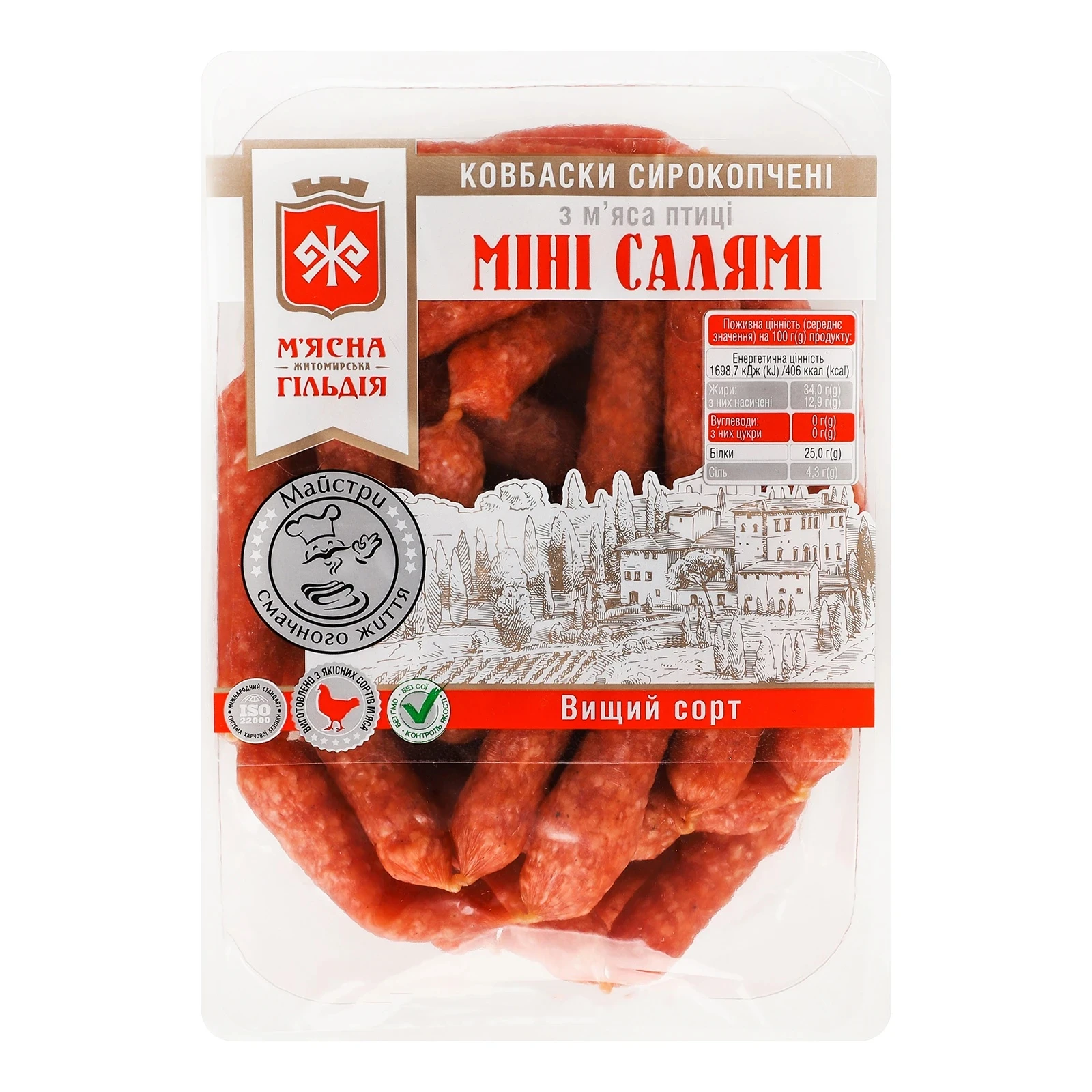 Ковбаса М.Гільдія міні-салямі с/к в/г Фото №:1