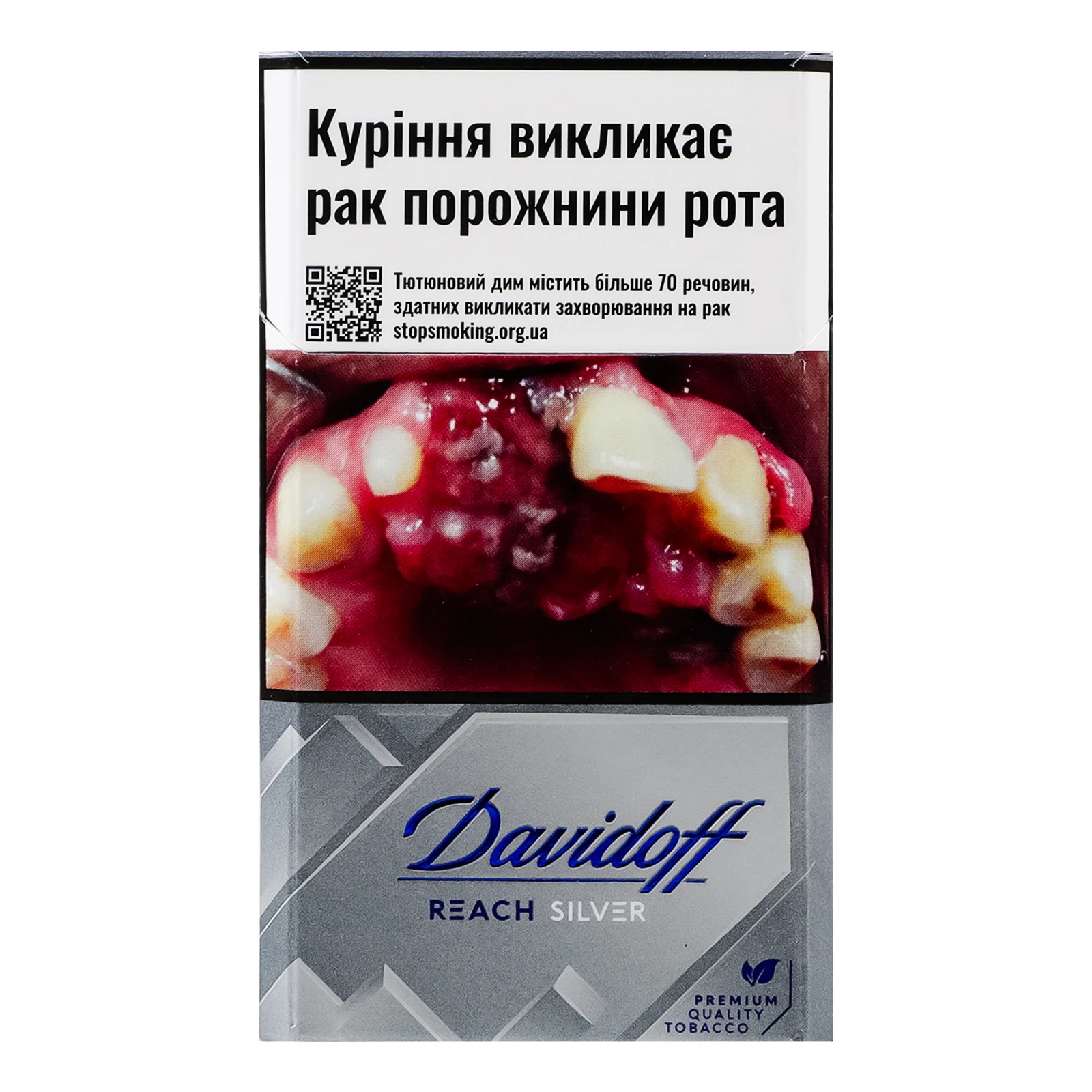 Сигарети Davidoff Cigarettes Reach Silver з фільтром 20шт фото 2