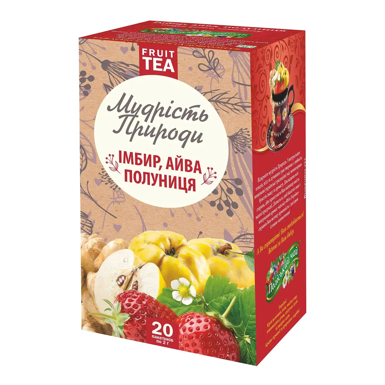 Чай Поліський чай Мудрість природи Імбир Айва Полуниця фруктовий 20пакетиків*2г Фото №:1