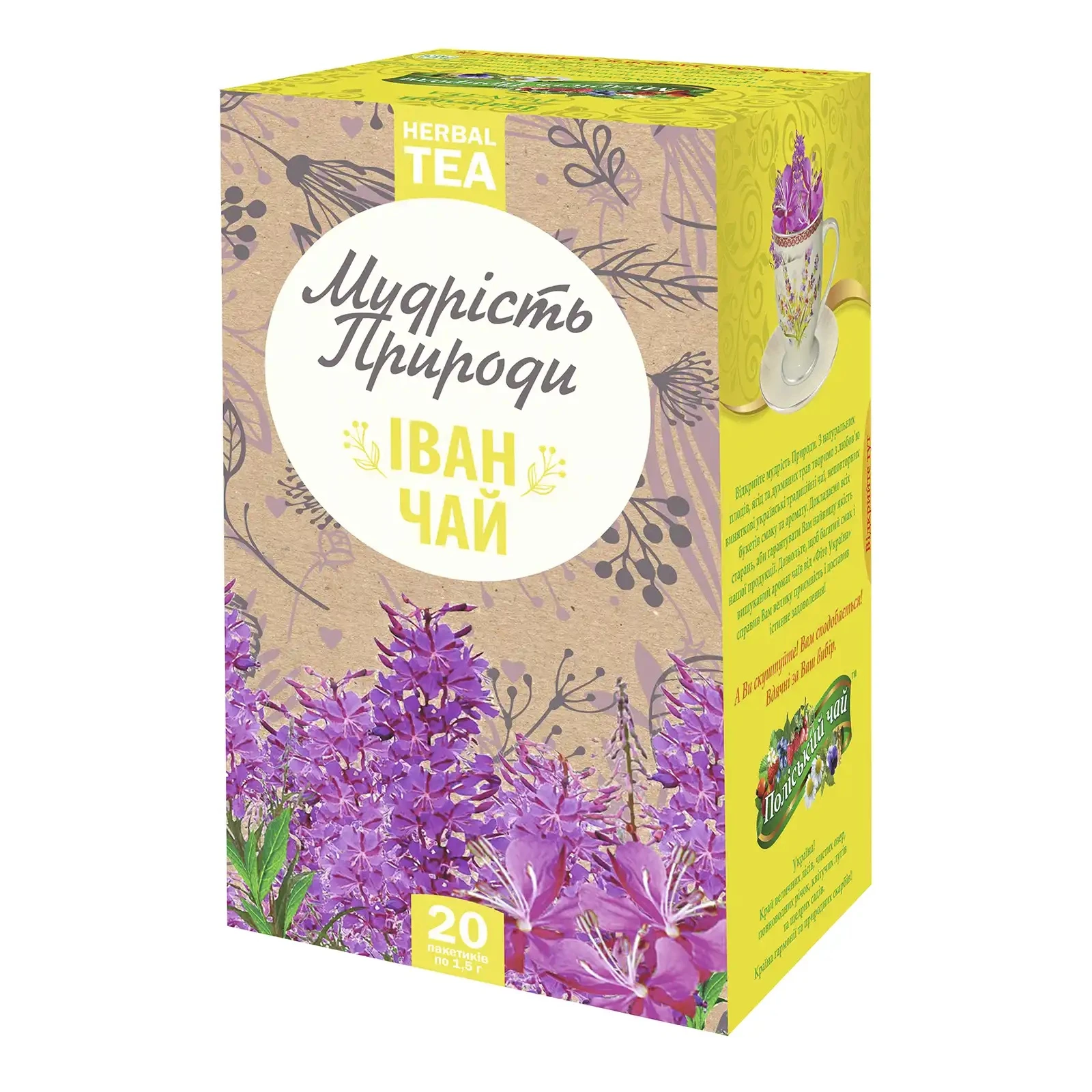 Чай Поліський чай Мудрість природи Духмяні трави Іван-чай 20*1.5г Фото навігації №:1