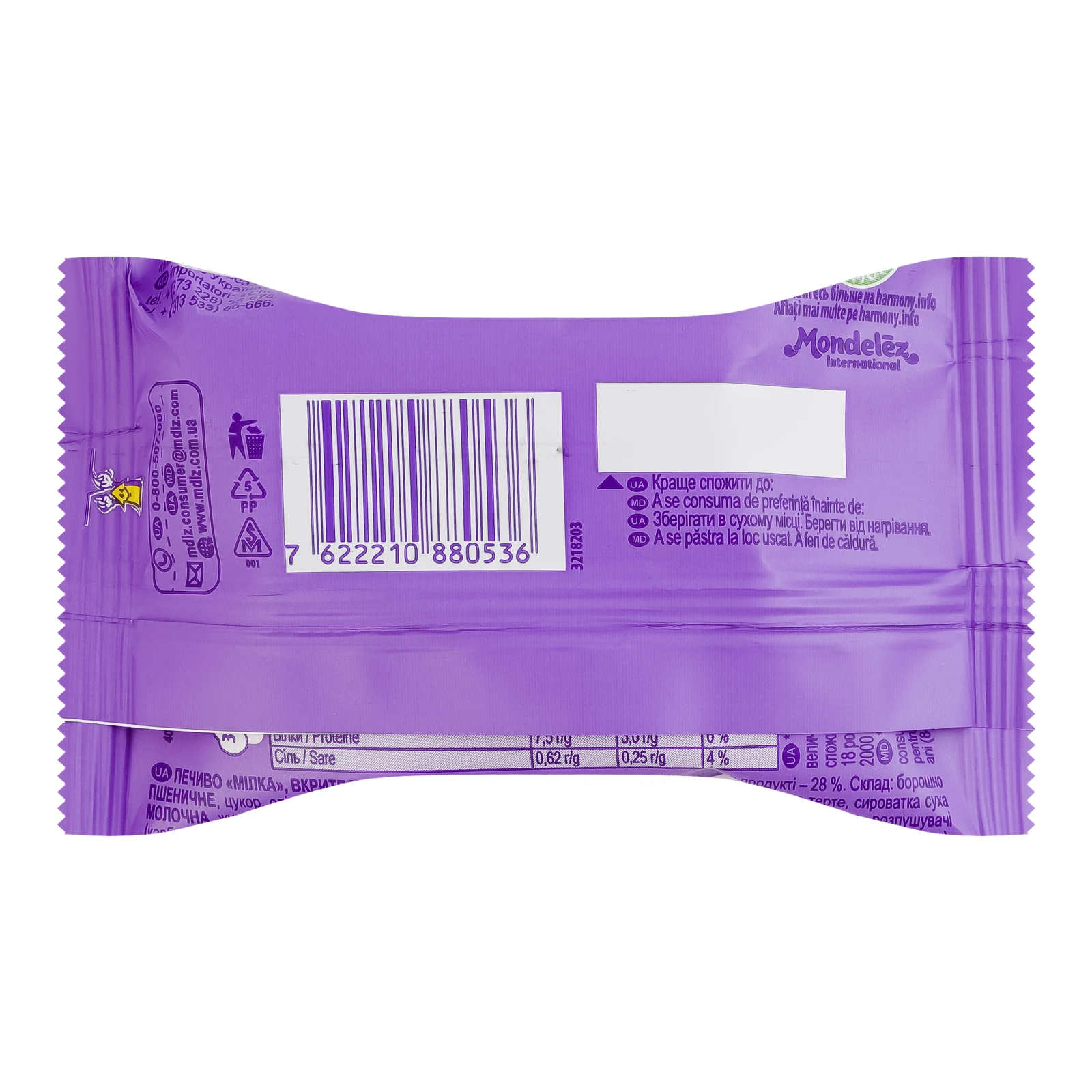 Печиво Milka Choco cow вкрите молочним шоколадом 40г фото 2
