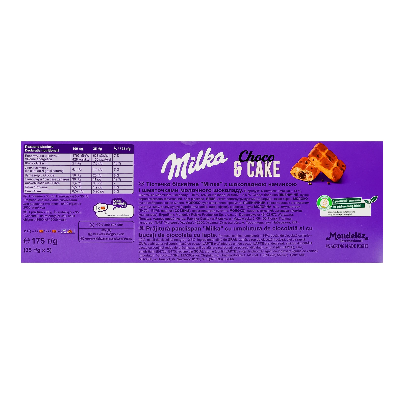 Тістечко Milka Choco&Cake бісквітне з шоколадною начинкою і шматочками молочного шоколада 5х35г фото 2