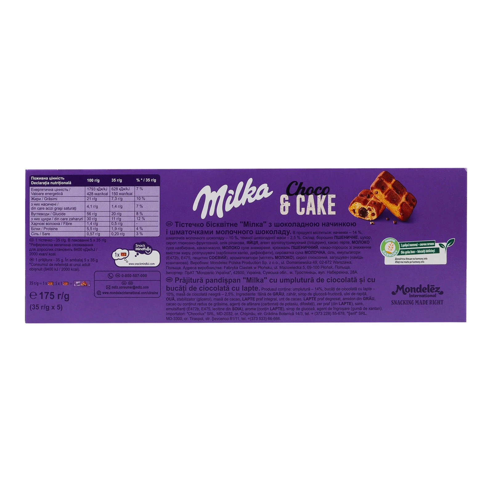 Тістечко Milka Choco&Cake бісквітне з шоколадною начинкою і шматочками молочного шоколада 5*35г Фото №:2