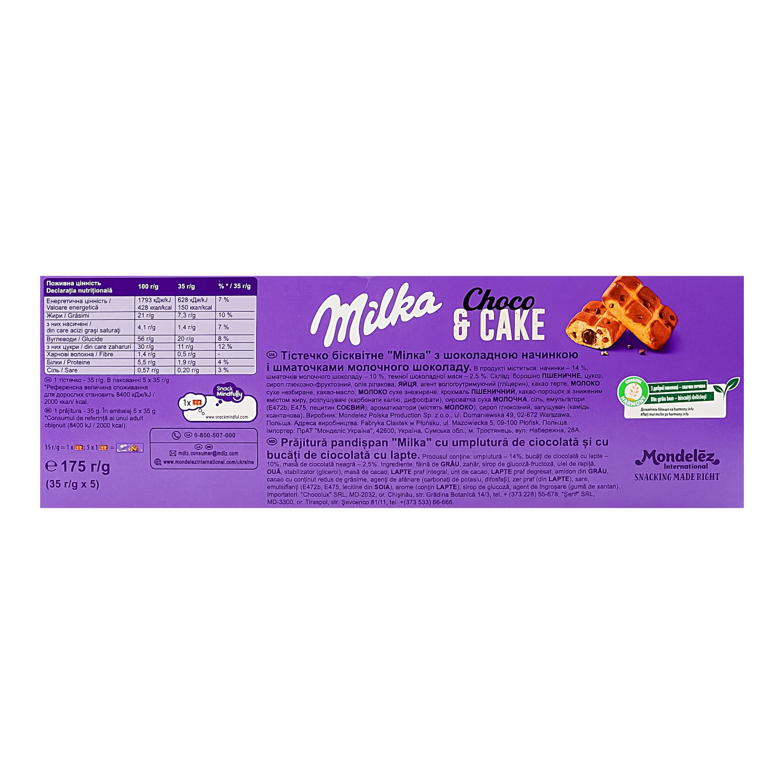 Тістечко Milka Choco&Cake бісквітне з шоколадною начинкою і шматочками молочного шоколада 5х35г фото 3