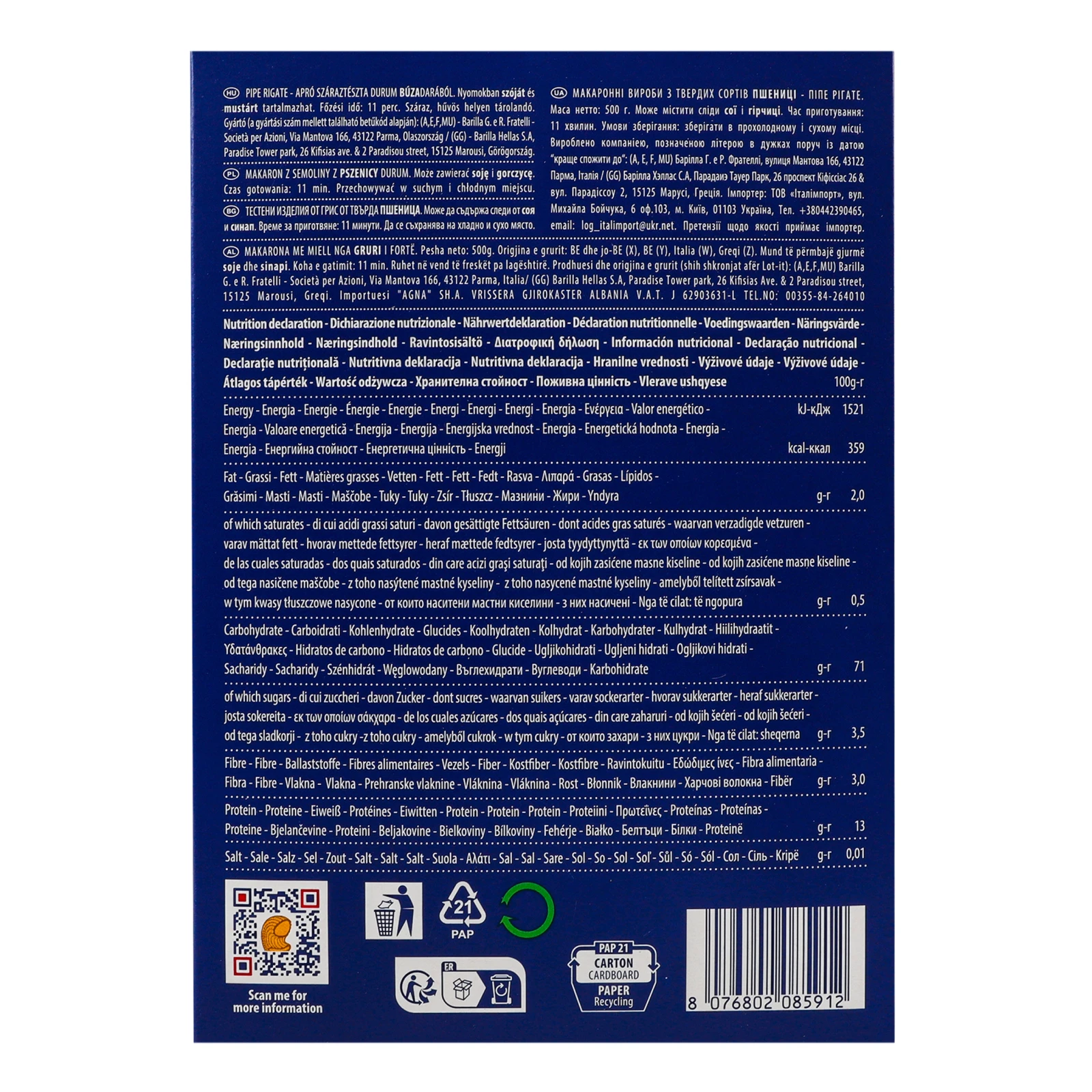 Макаронні вироби Barilla Pipe Rigate №91 з твердих сортів пшениці 500г Фото №:2