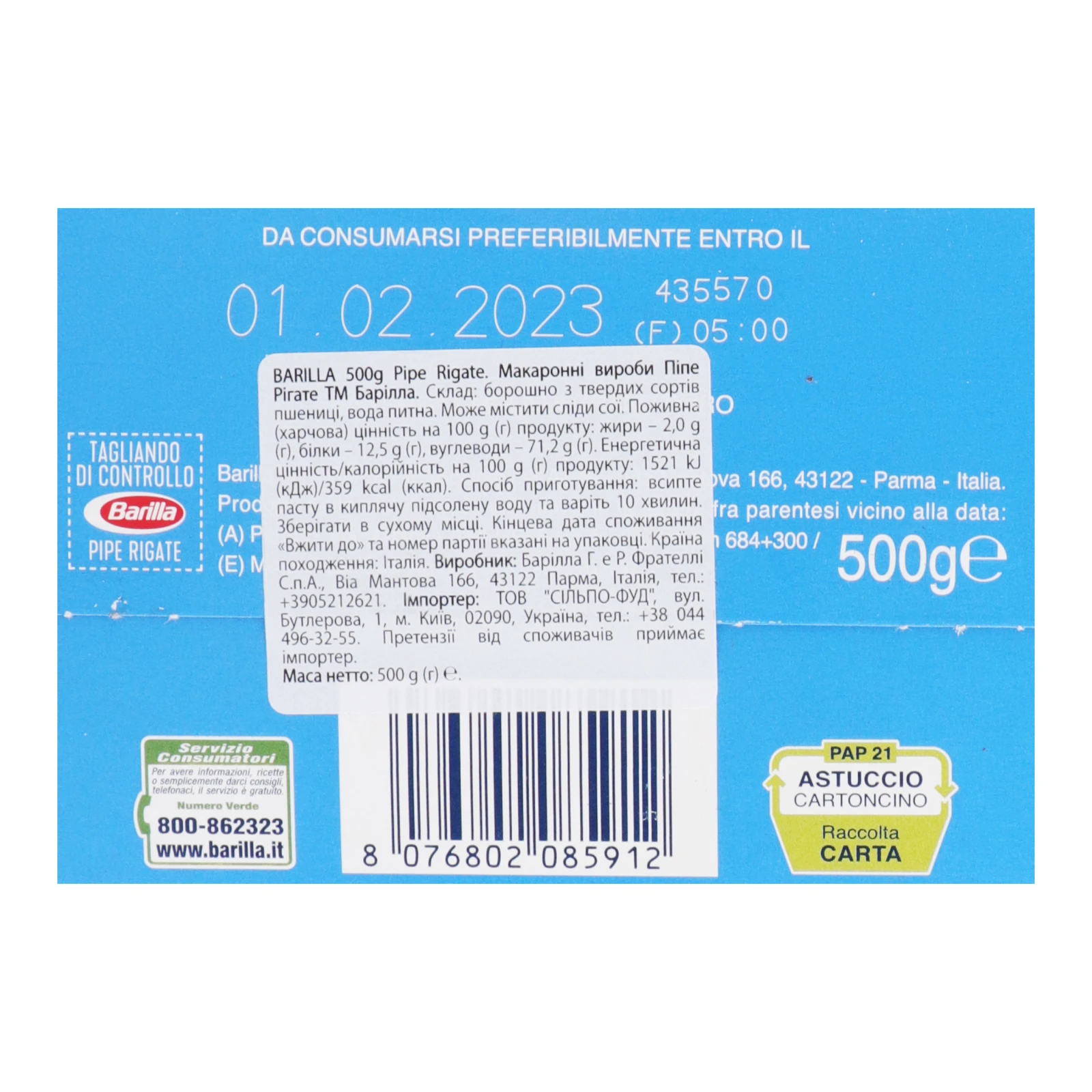 Макаронні вироби Barilla з твердих сортів пшениці Pipe Rigate №91 500г фото 3