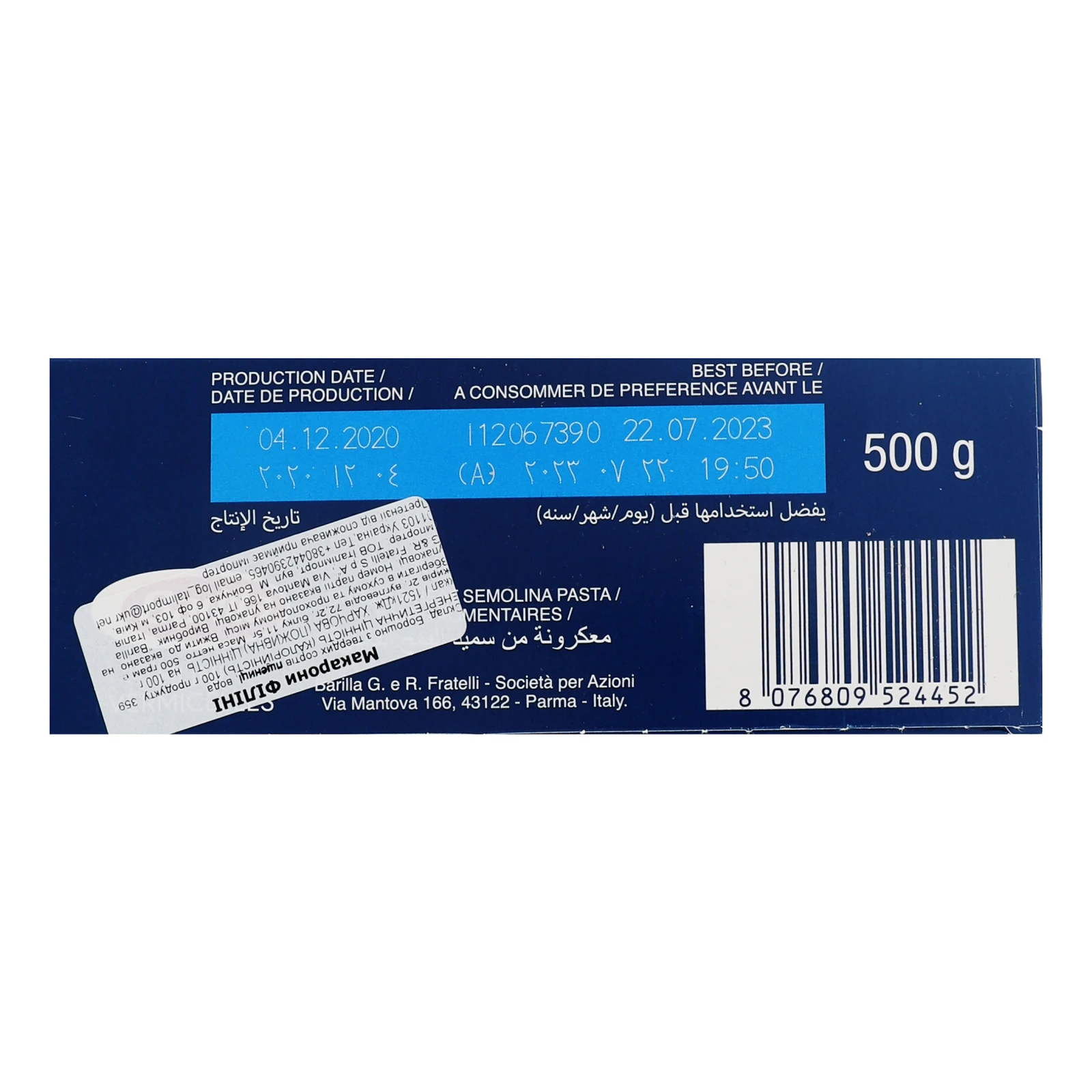 Макарони Barilla Filini №30 500г Фото №:3