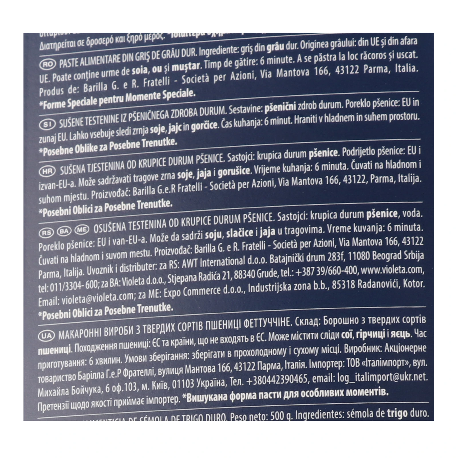 Макарони Barilla Collezione Fettuccine №166 500г Фото №:3