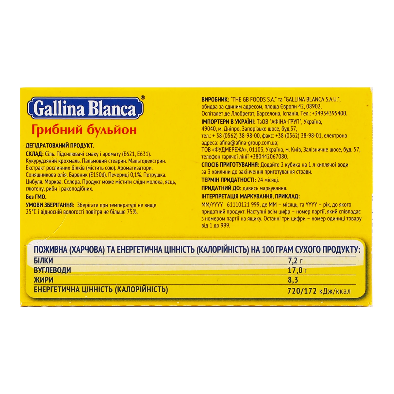 Бульйон Gallina Blanca грибний 8х10г Фото №:2