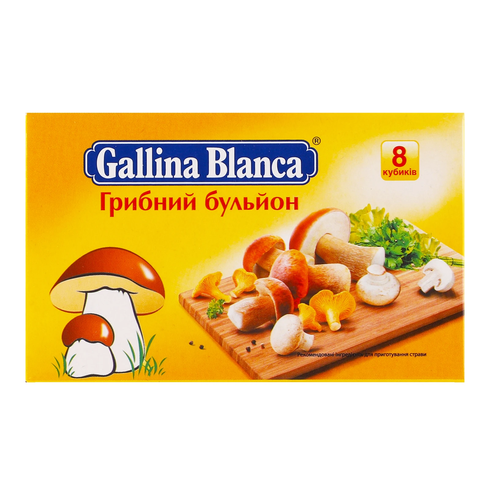 Бульйон Gallina Blanca грибний 8х10г