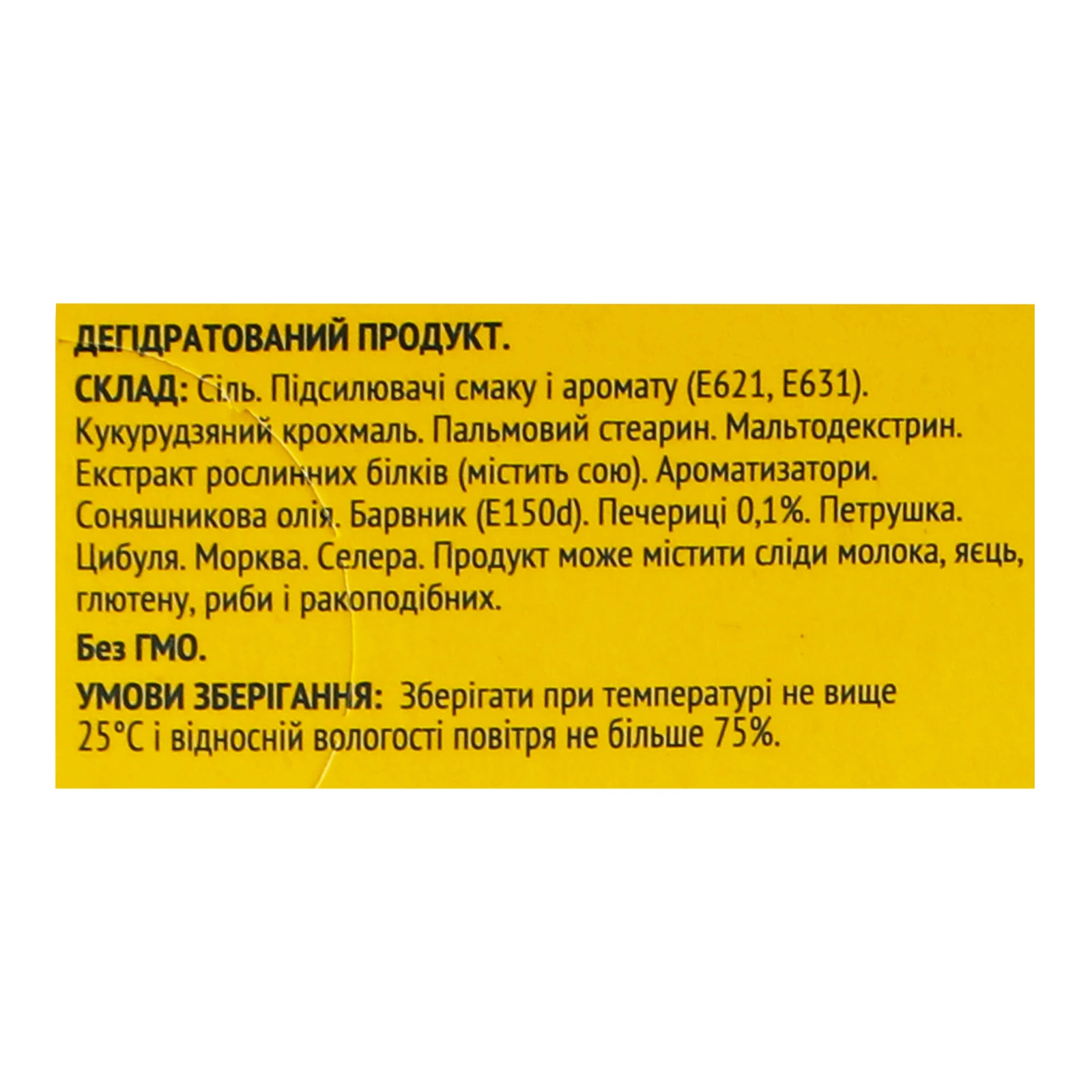 Бульйон Gallina Blanca грибний 8х10г Фото №:3