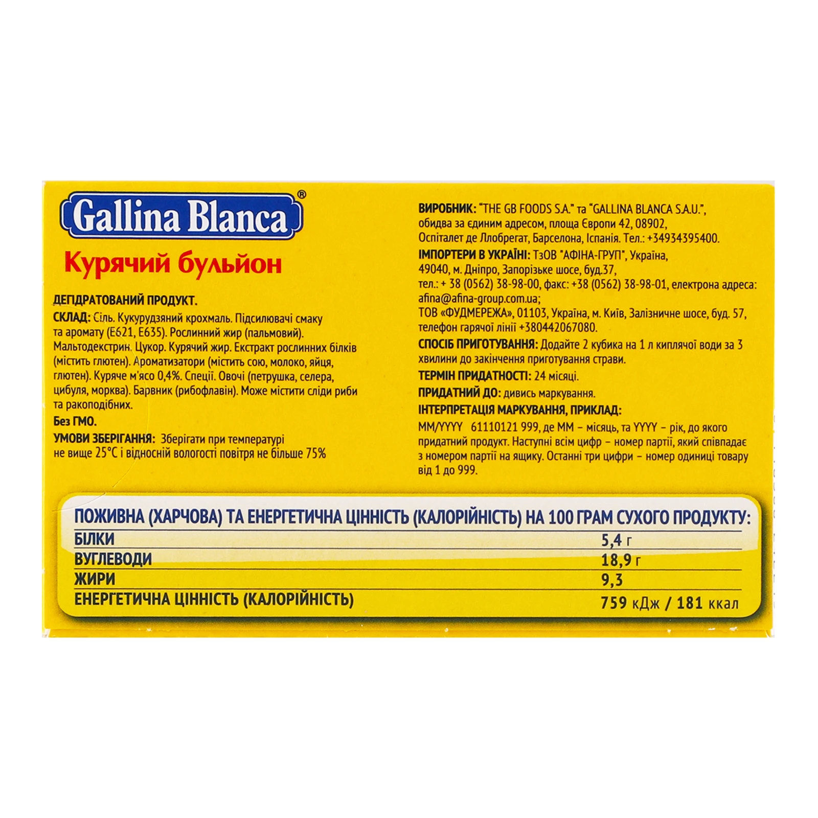 Бульйон Gallina Blanca курячий 8х10г Фото №:2