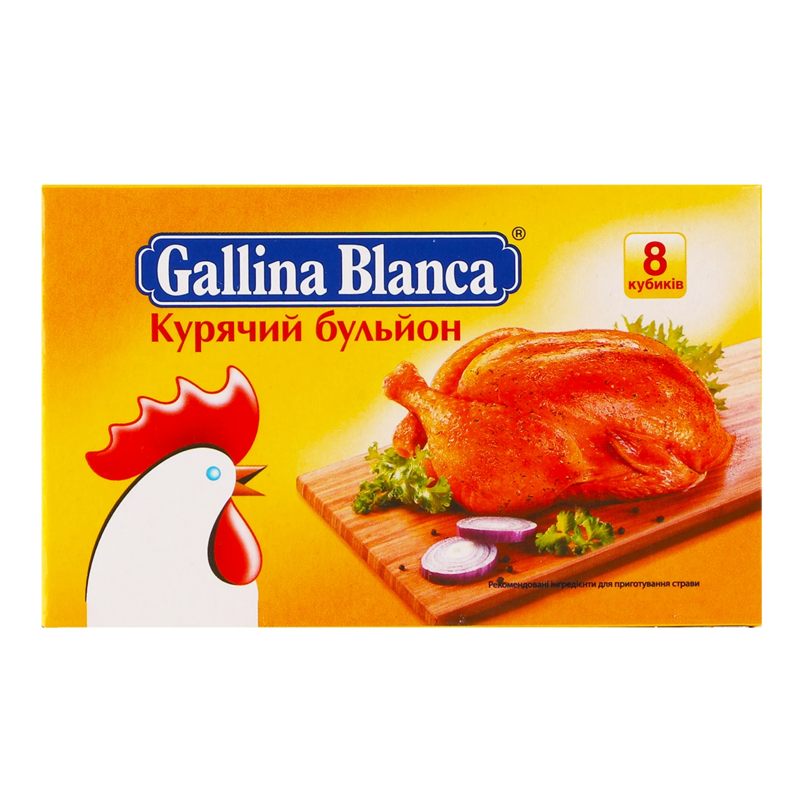 Бульйон Gallina Blanca курячий 8х10г