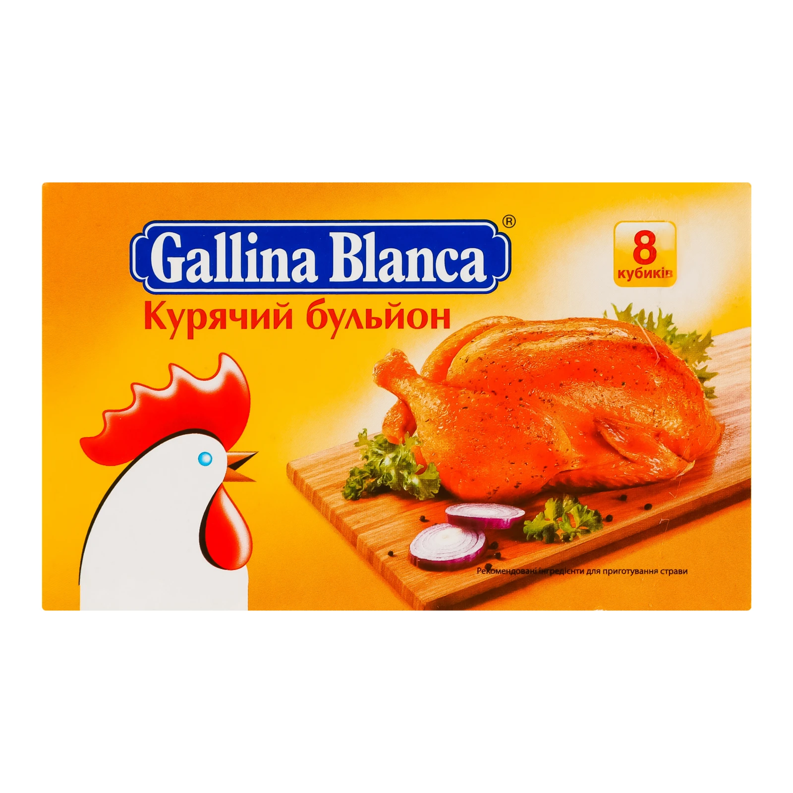 Бульйон Gallina Blanca курячий 8*10г/уп Фото №:1