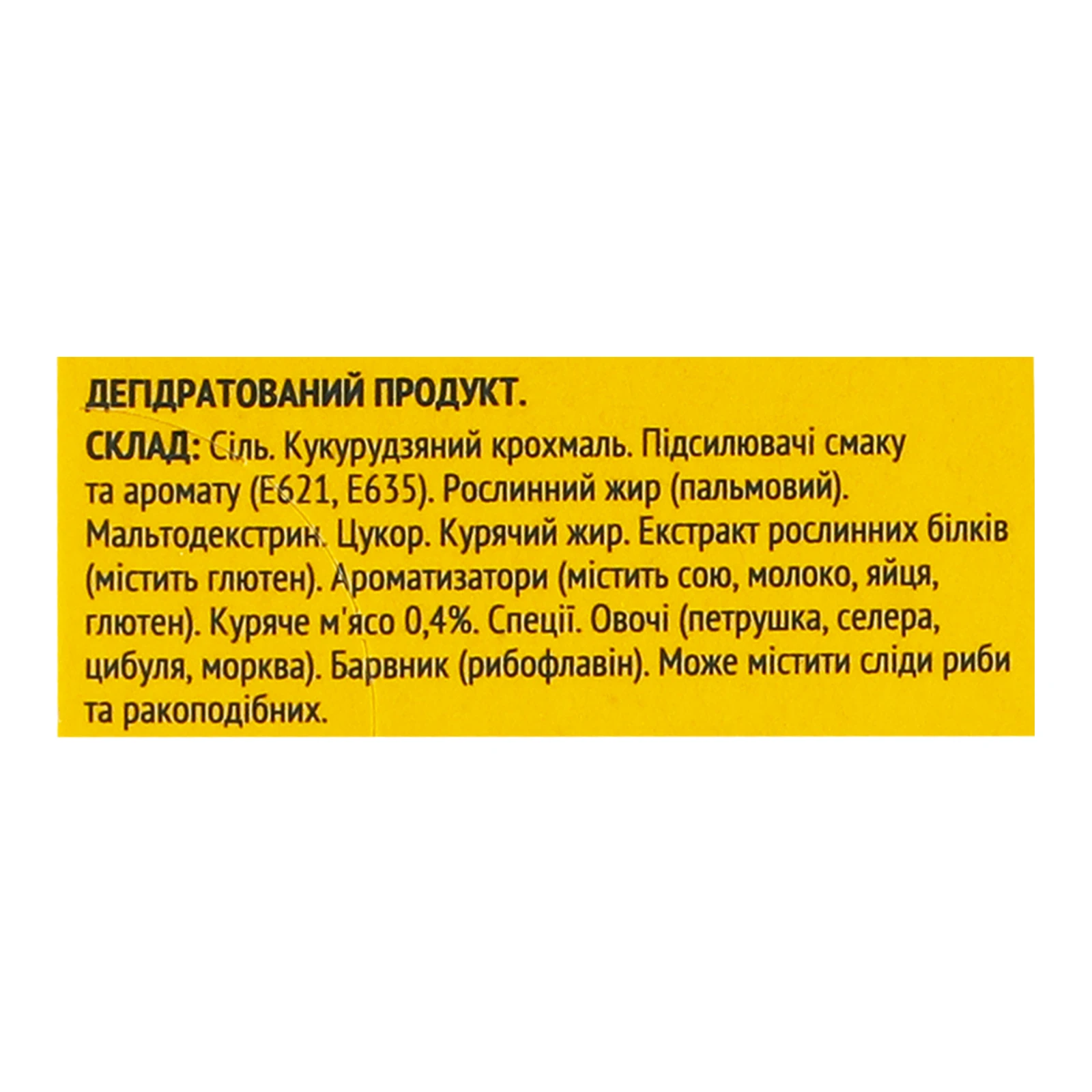 Бульйон Gallina Blanca курячий 8х10г Фото №:3