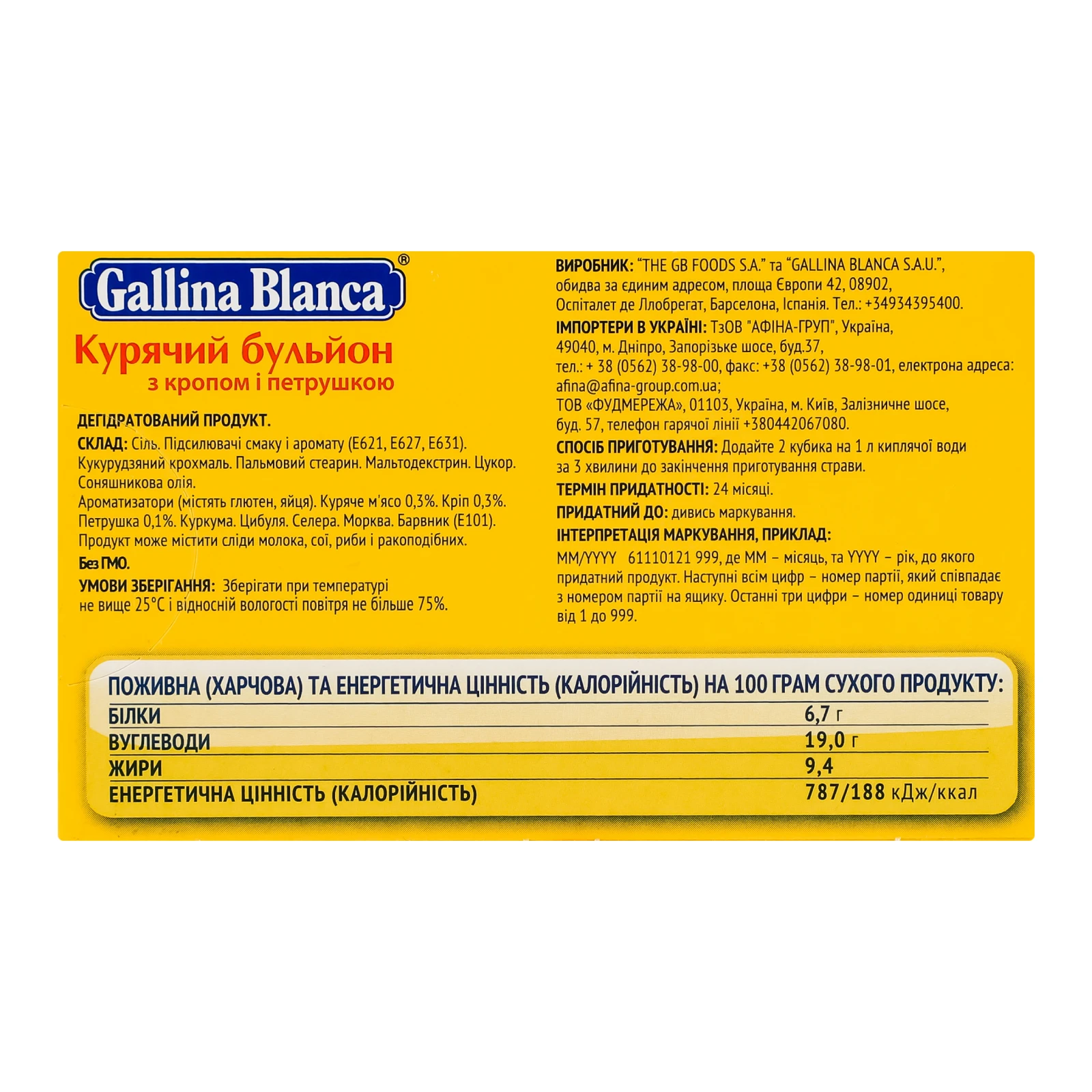 Бульйон Gallina Blanca курячий з кропом і петрушкою 8*10г Фото №:2