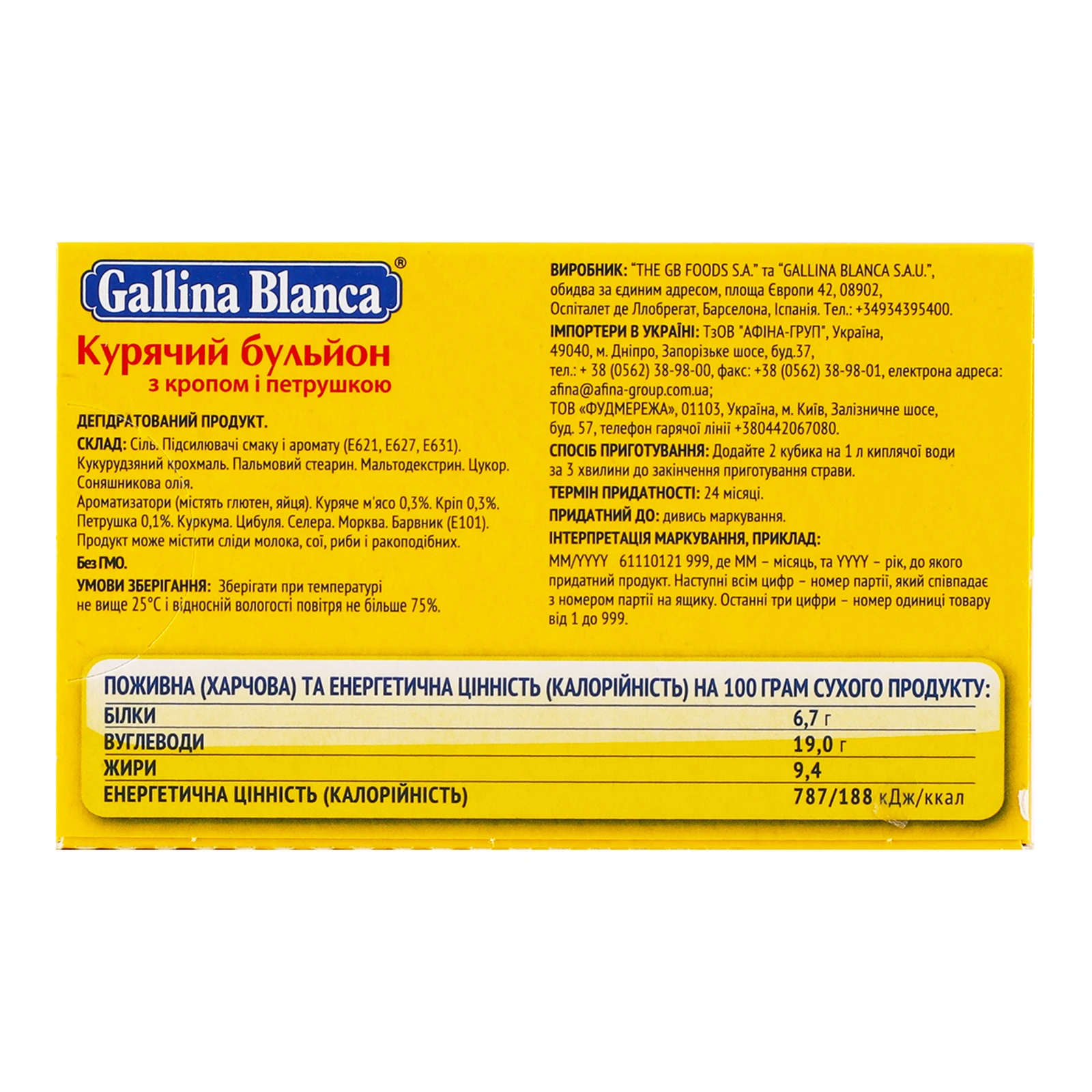 Бульйон Gallina Blanca курячий з кропом і петрушкою 8х10г Фото №:2