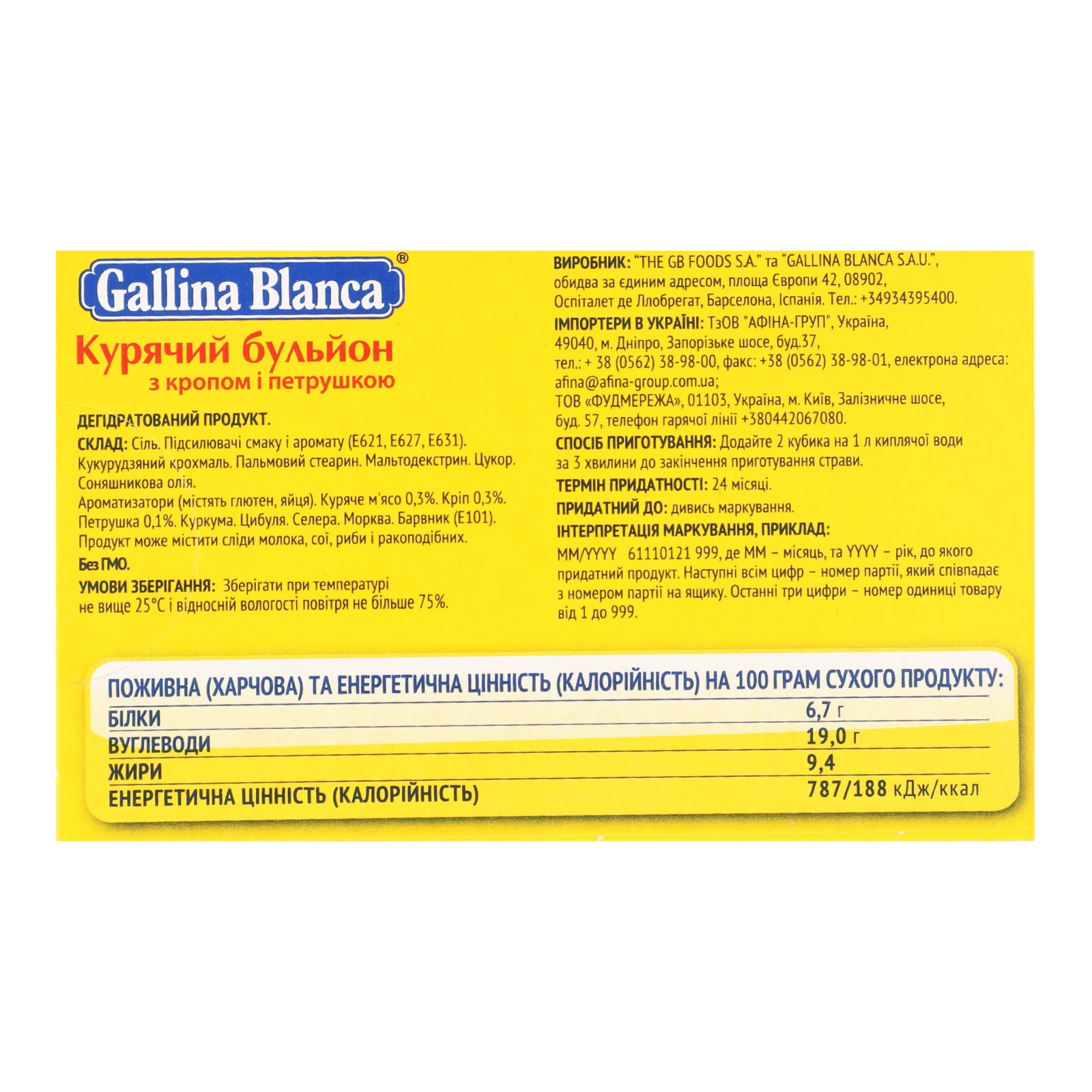 Бульйон Gallina Blanca курячий з кропом і петрушкою 8х10г Фото №:2
