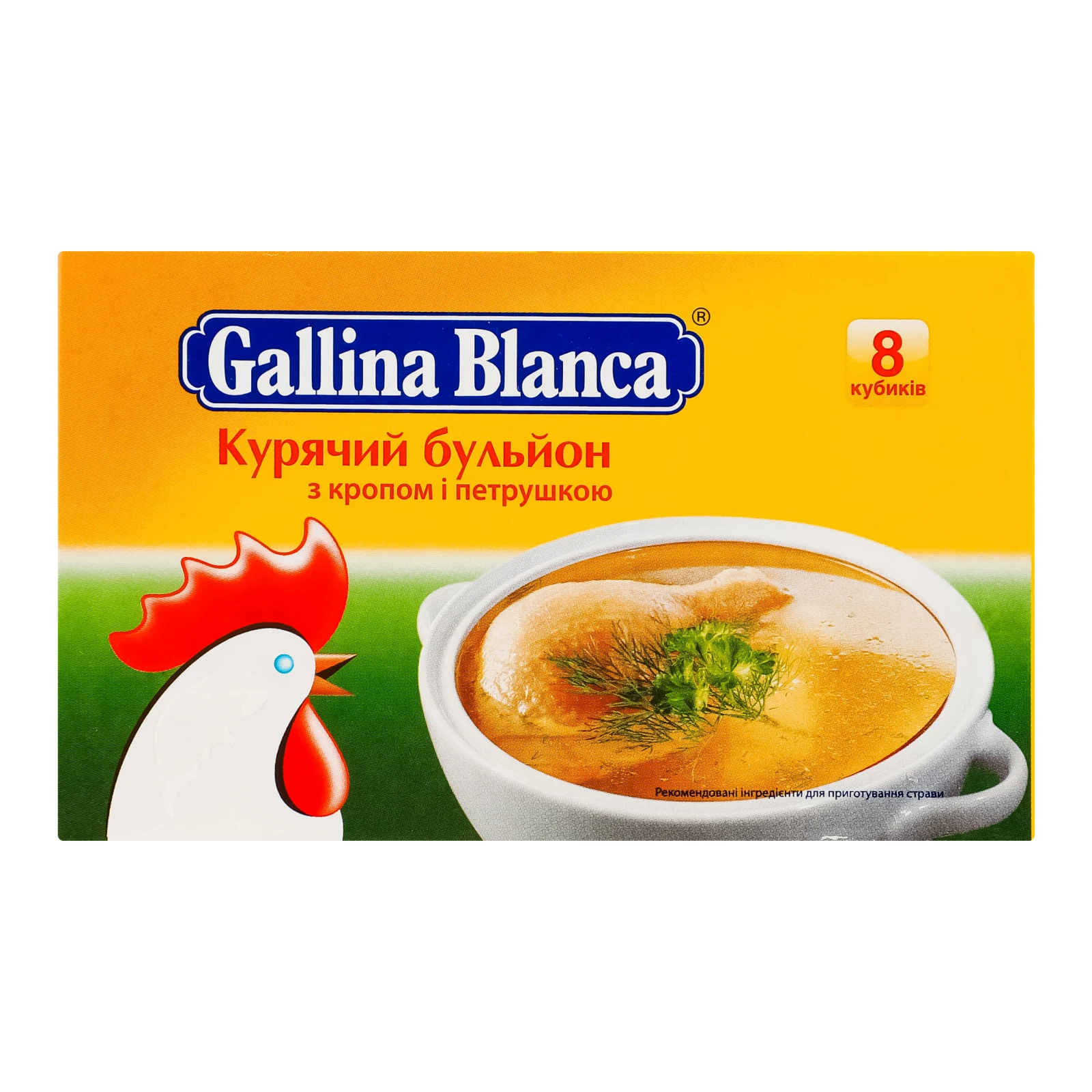 Бульйон Gallina Blanca курячий з кропом і петрушкою 8*10г/уп Фото навігації №:1