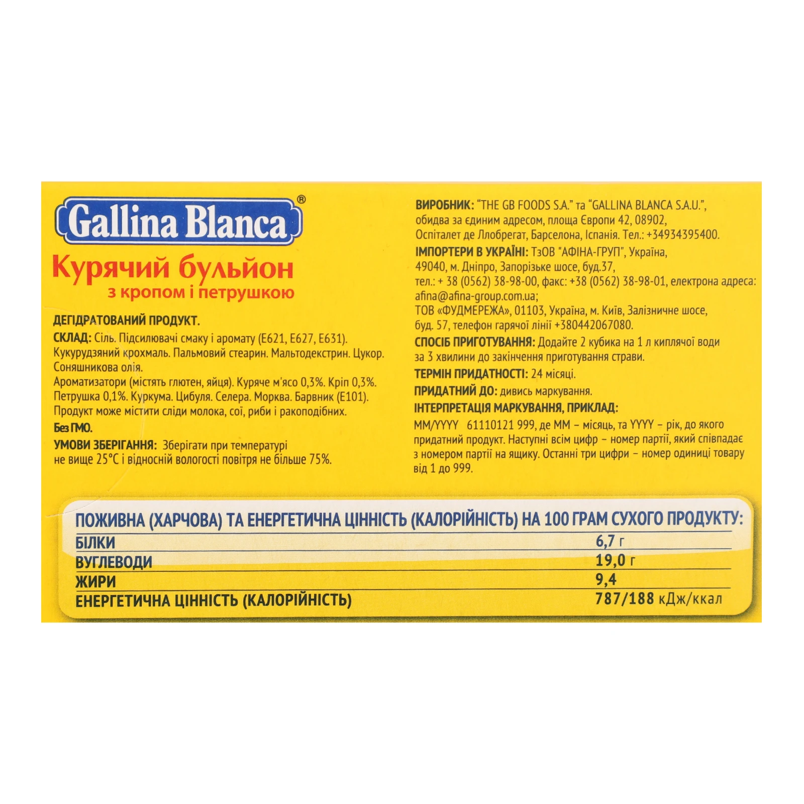 Бульйон Gallina Blanca курячий з кропом і петрушкою 8х10г Фото №:3