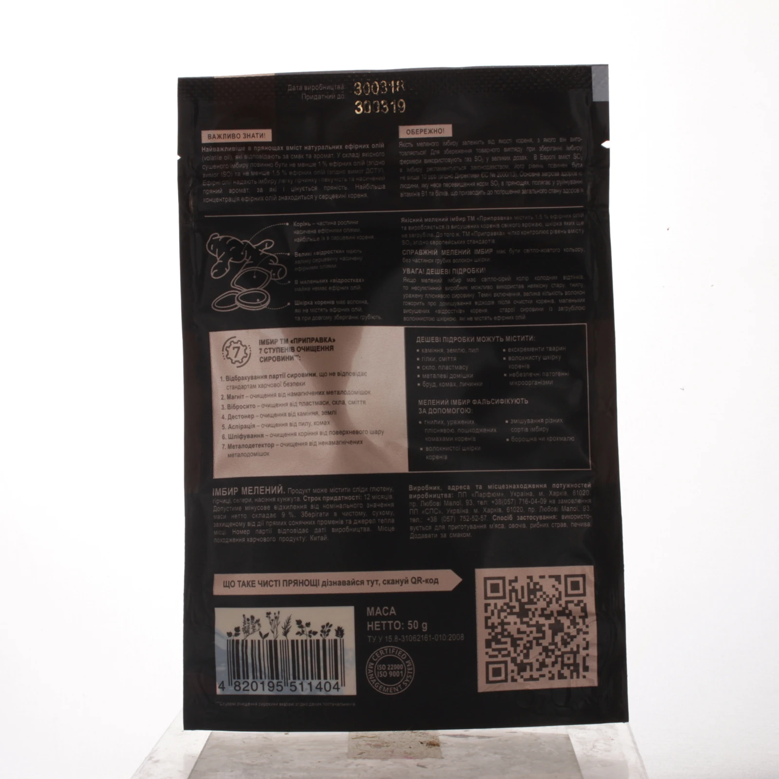 Імбир Pripravka Exclusive Professional мелений 50г Фото №:3