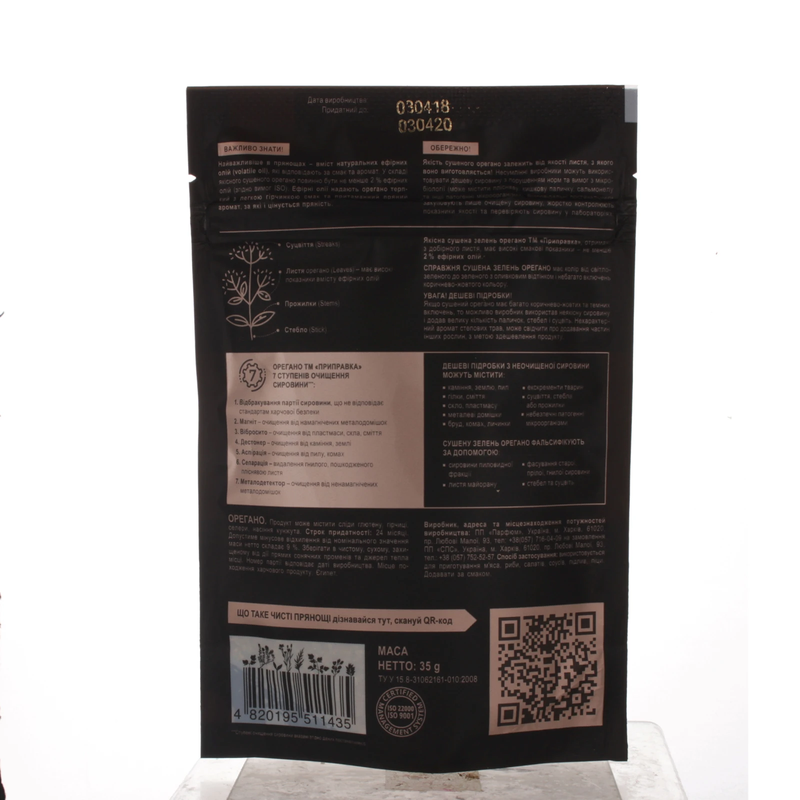 Орегано Pripravka Exclusive Professional 35г Фото №:3