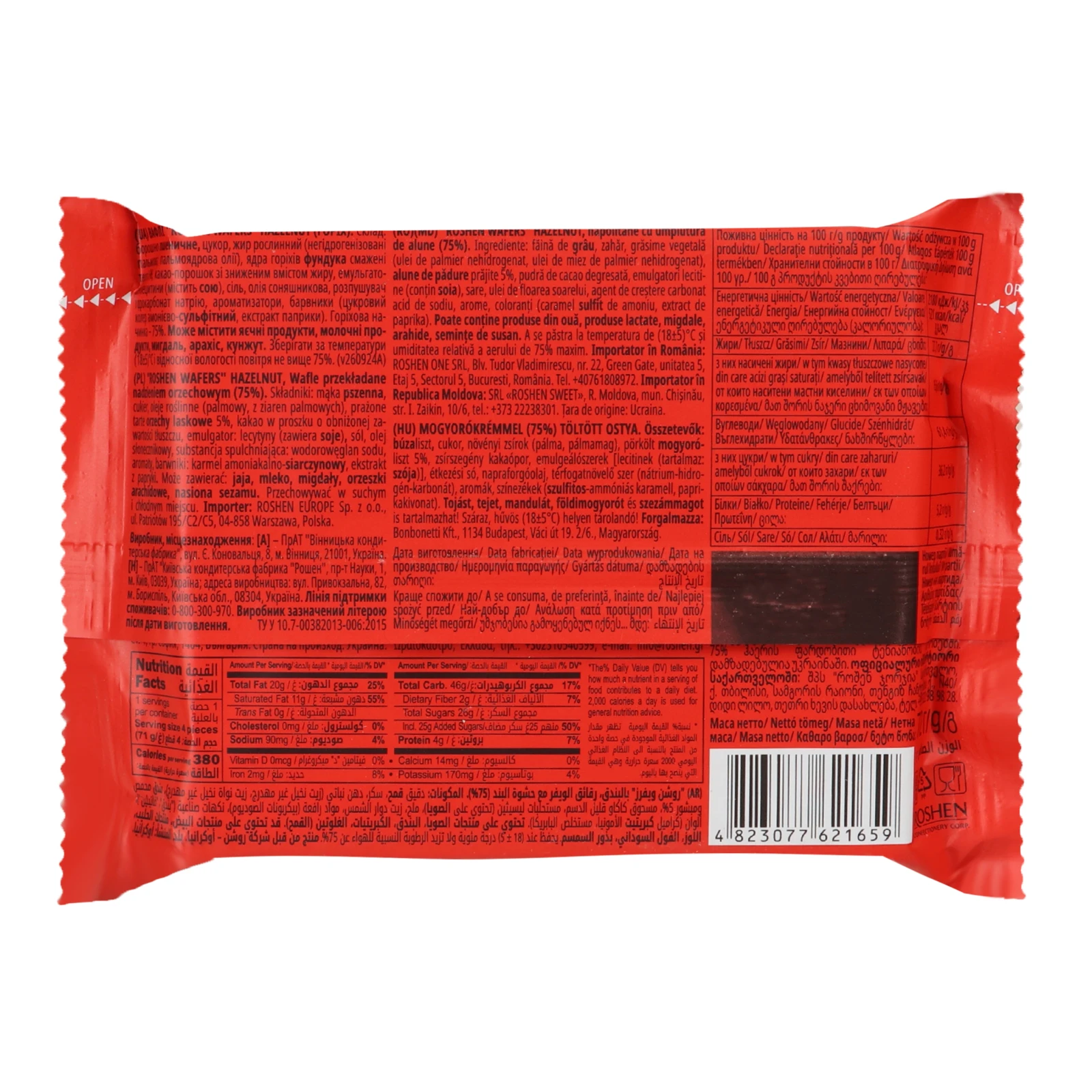 Вафлі Roshen Wafers Hazelnut 72г Фото №:2