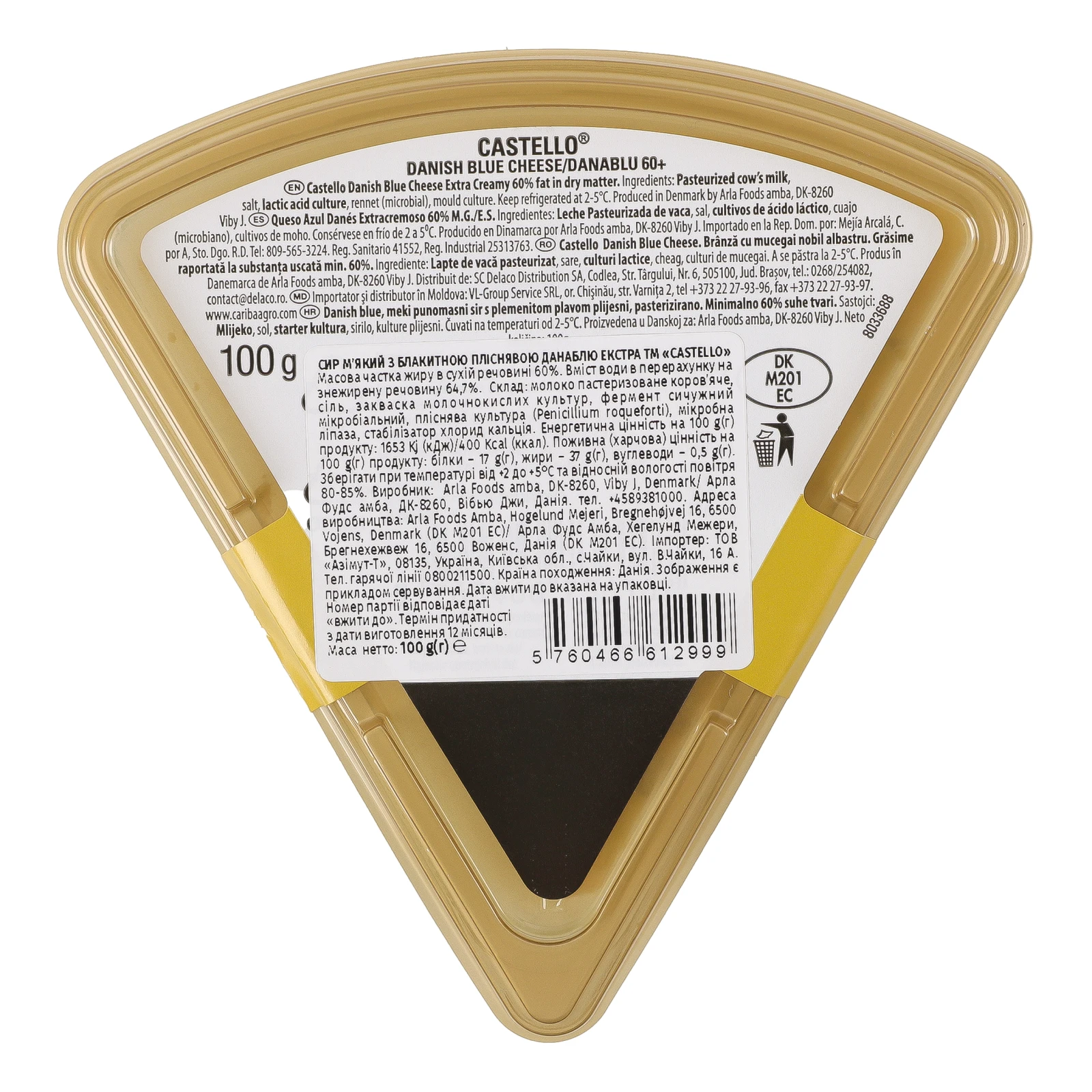 Сир Castello Danish Blue Extra creamy м’який з блакитною пліснявою 60% 100г Фото №:2