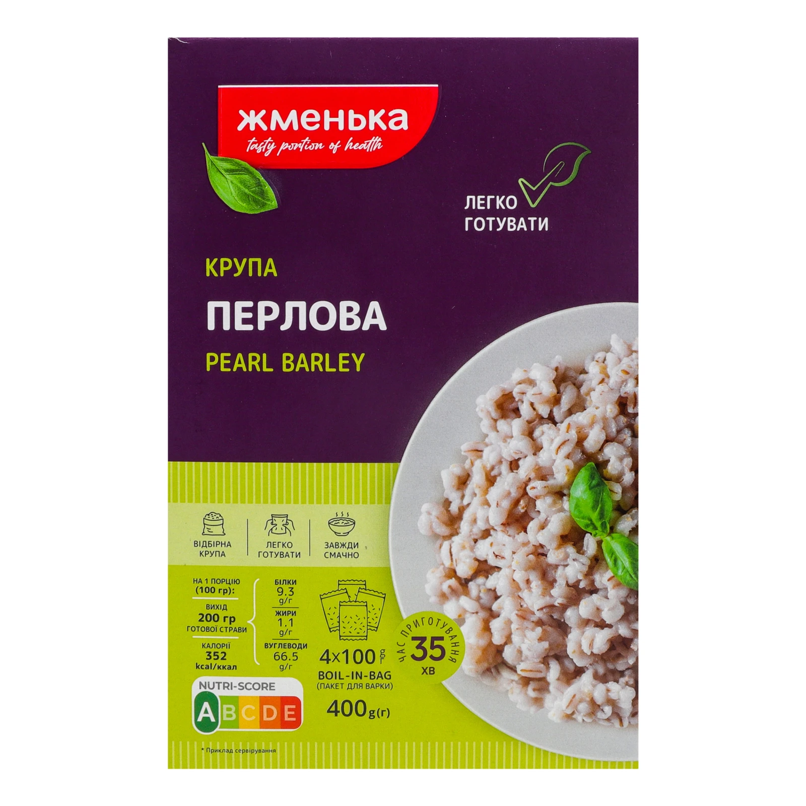 Крупа ячмінна Жменька Перлова №1 у пакетиках 4х100г Фото №:1