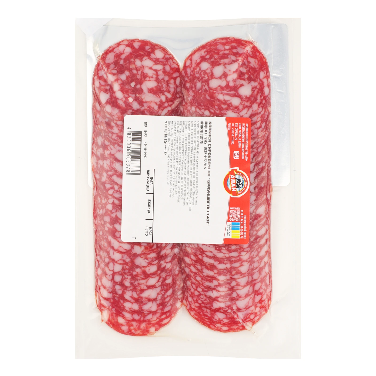 Ковбаса Алан Брауншвейгська сирокопчена вищий ґатунок нарізка 80г Фото №:2