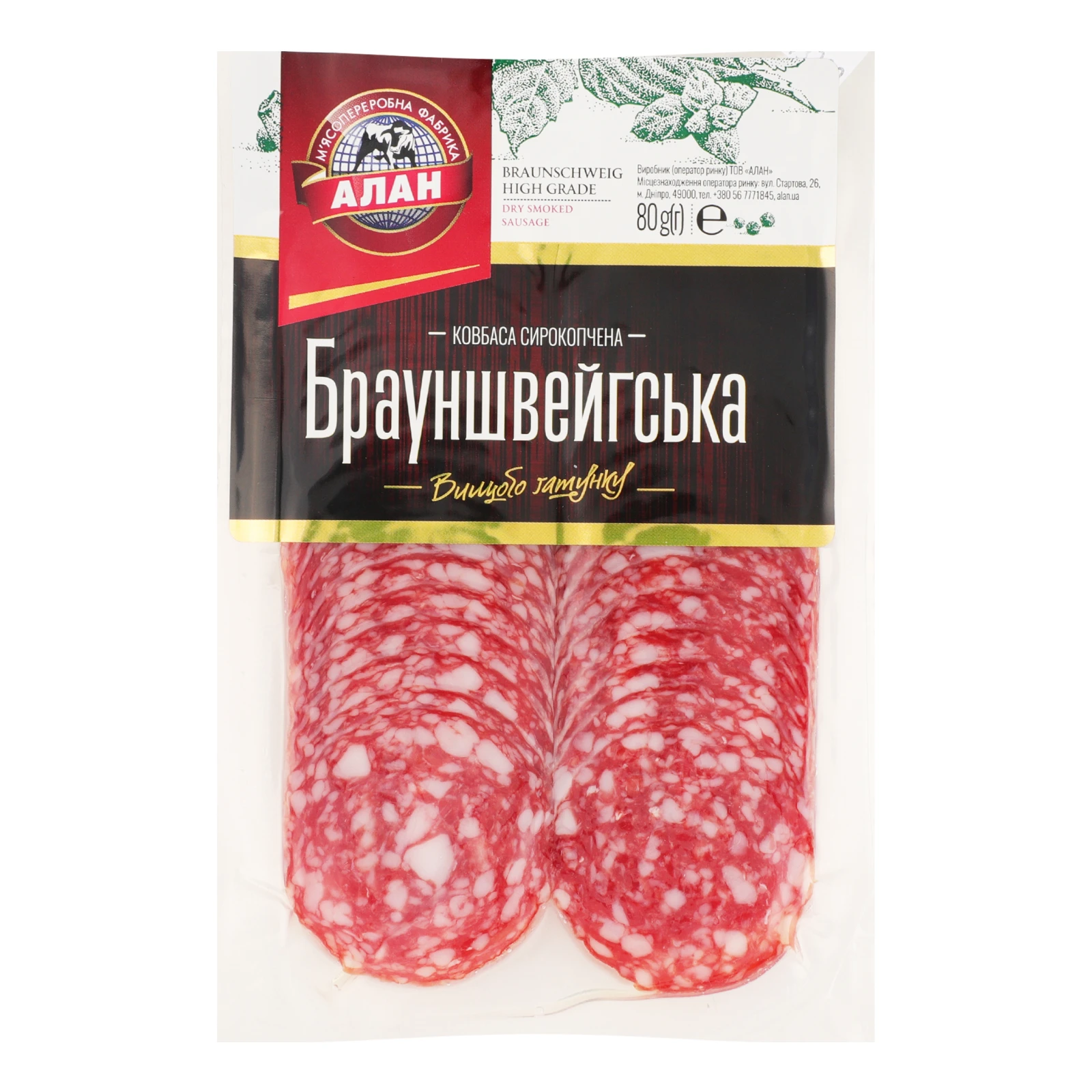 Ковбаса Алан Брауншвейгська сирокопчена вищий ґатунок нарізка 80г Фото №:1