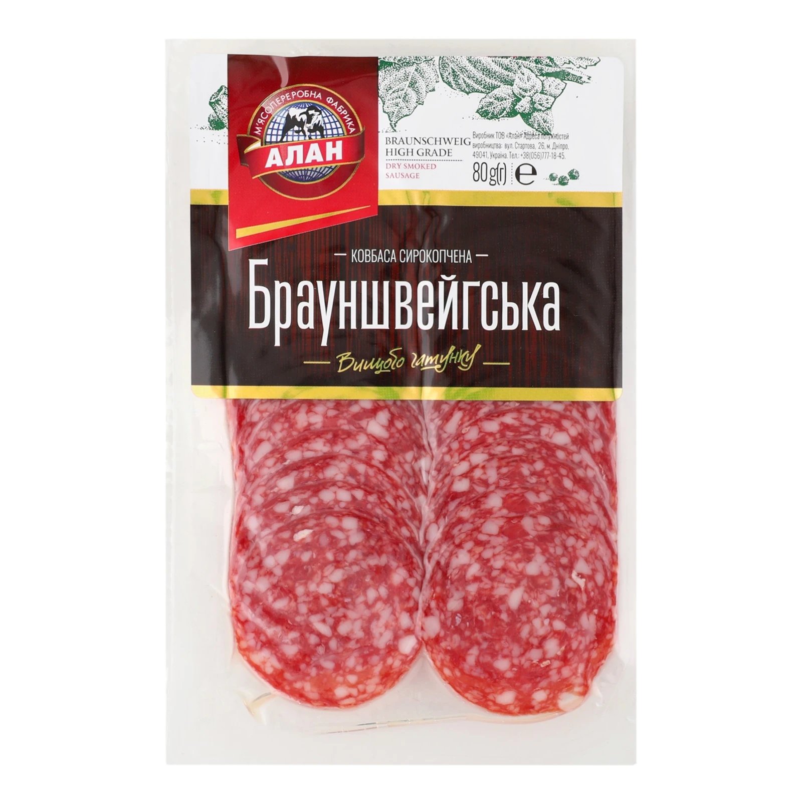 Ковбаса Алан Брауншвейгська сирокопчена вищий ґатунок нарізка 80г Фото №:1