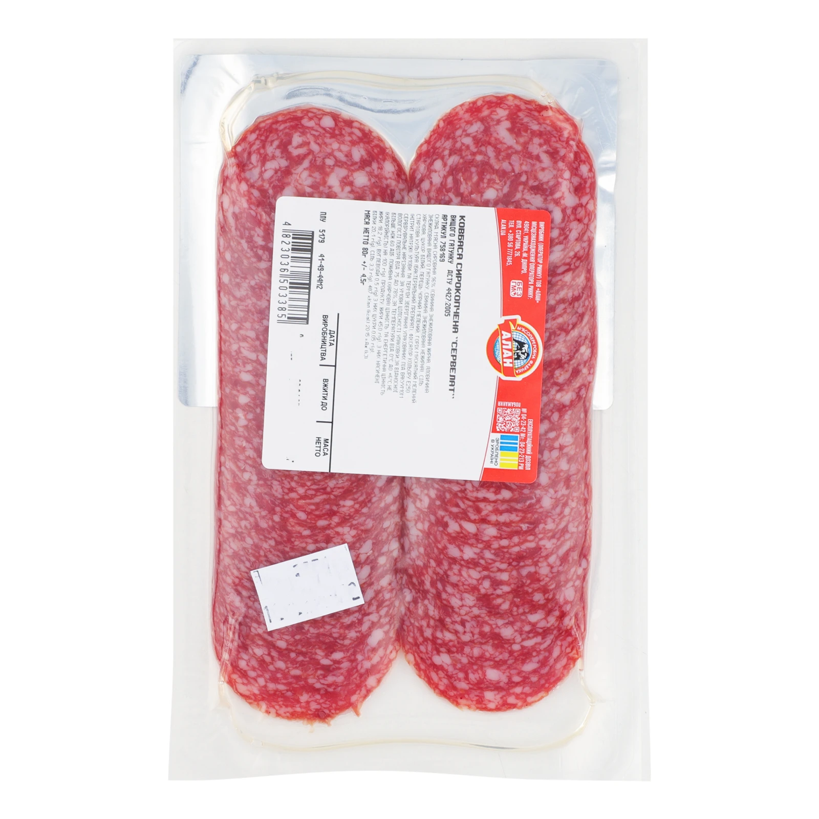 Ковбаса Алан Сервелат сирокопчена вищий ґатунок нарізка 80г Фото №:2