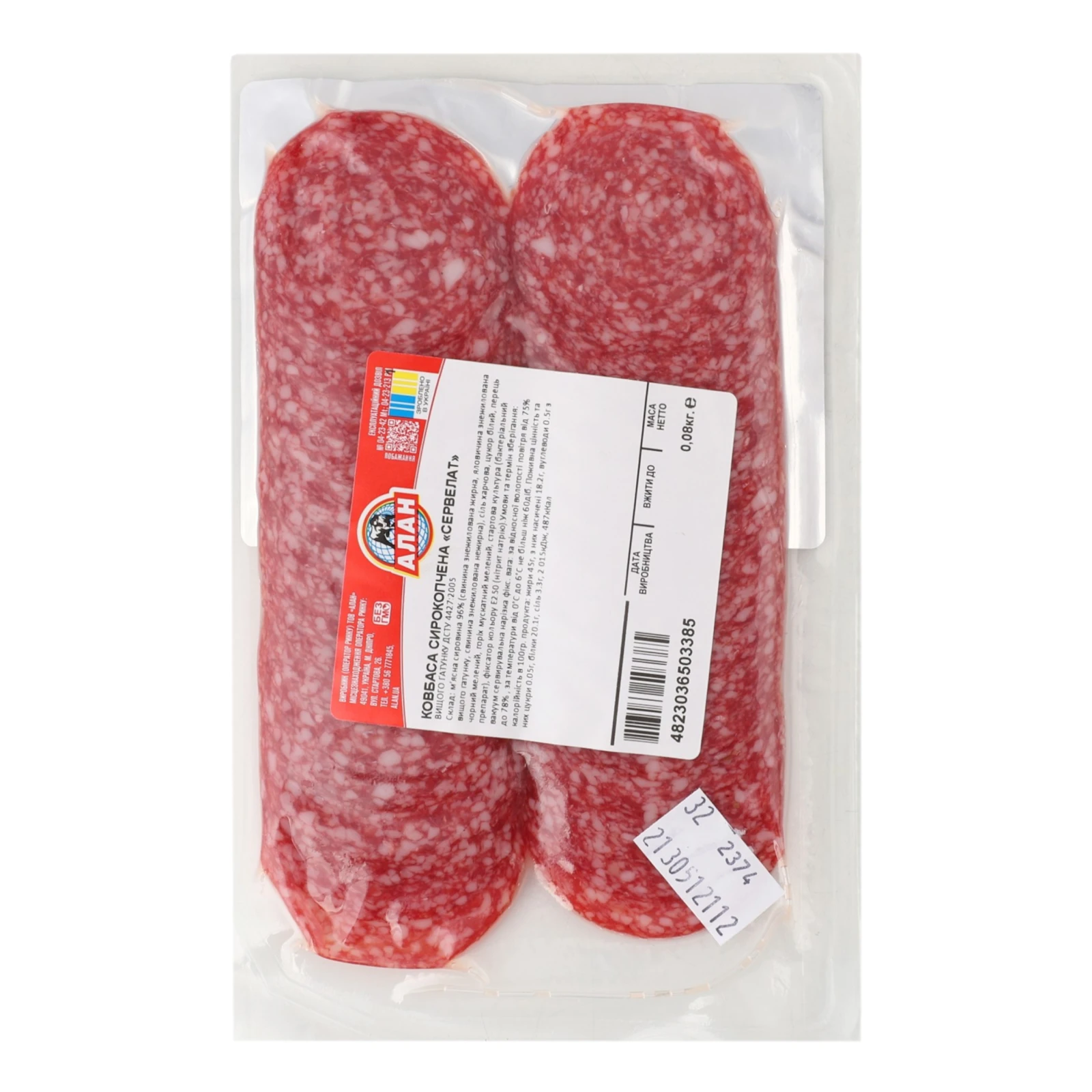 Ковбаса Алан Сервелат сирокопчена вищий ґатунок нарізка 80г Фото №:2