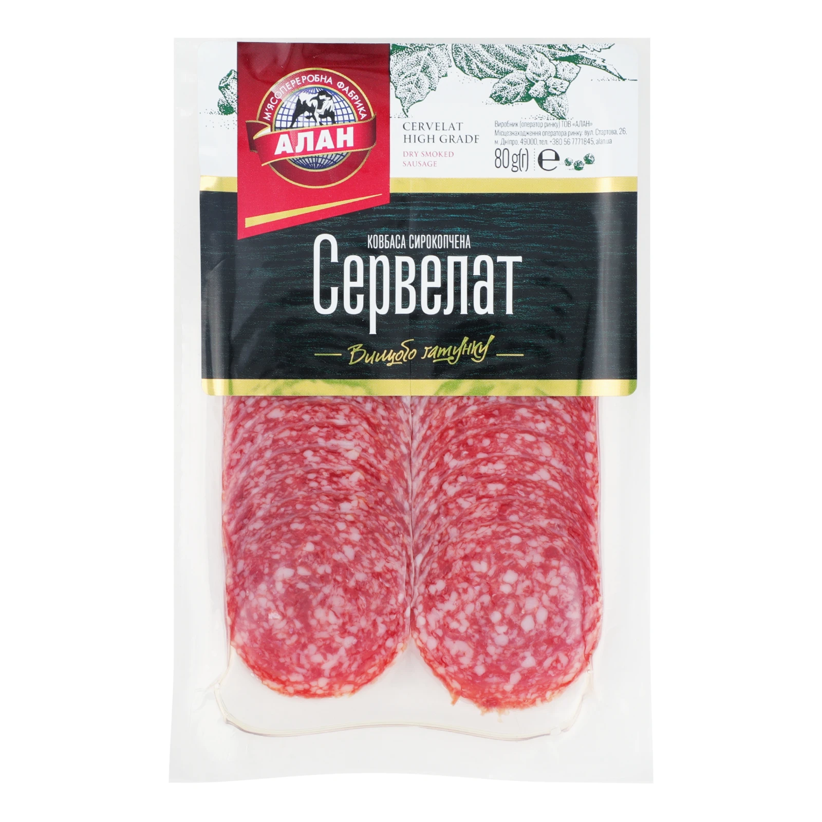 Ковбаса Алан Сервелат сирокопчена вищий ґатунок нарізка 80г Фото №:1