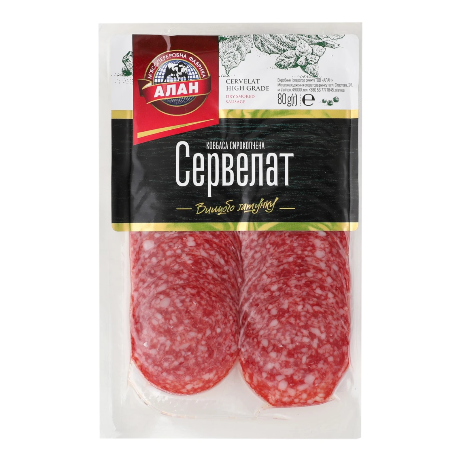Ковбаса Алан Сервелат сирокопчена вищий ґатунок нарізка 80г Фото №:1
