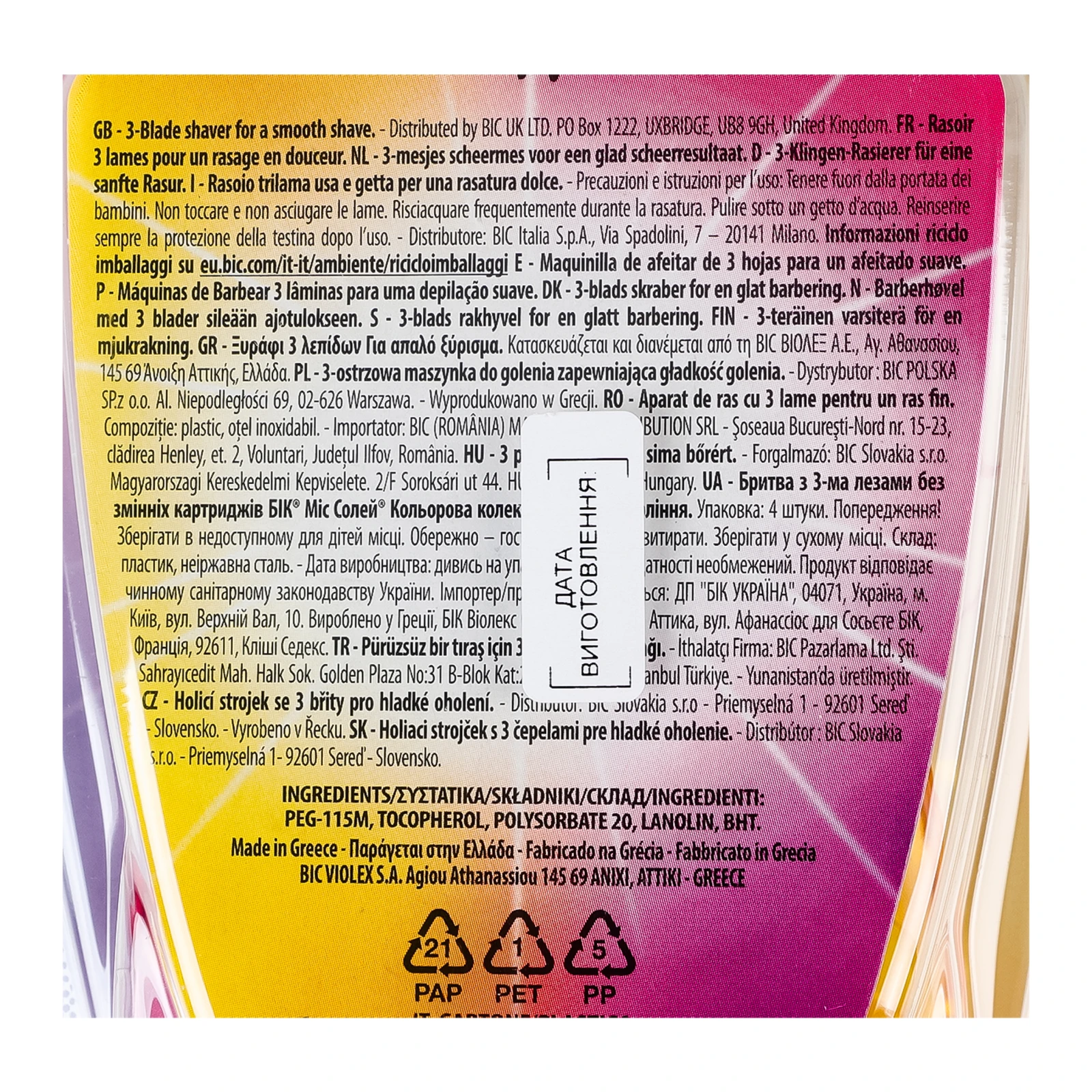 Бритва BiC Miss Soleil Colour collection без змінних картриджів 3-лезові 4шт Фото №:3