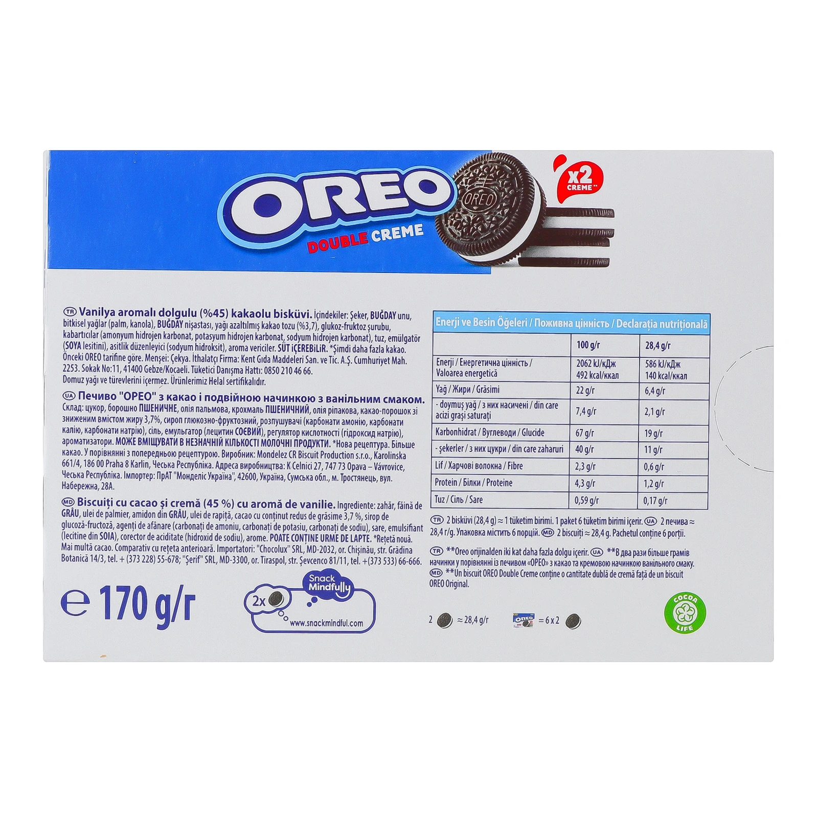 Печиво Oreo Double creme з какао та подвійною начинкою з ванільним смаком 170г Фото №:2