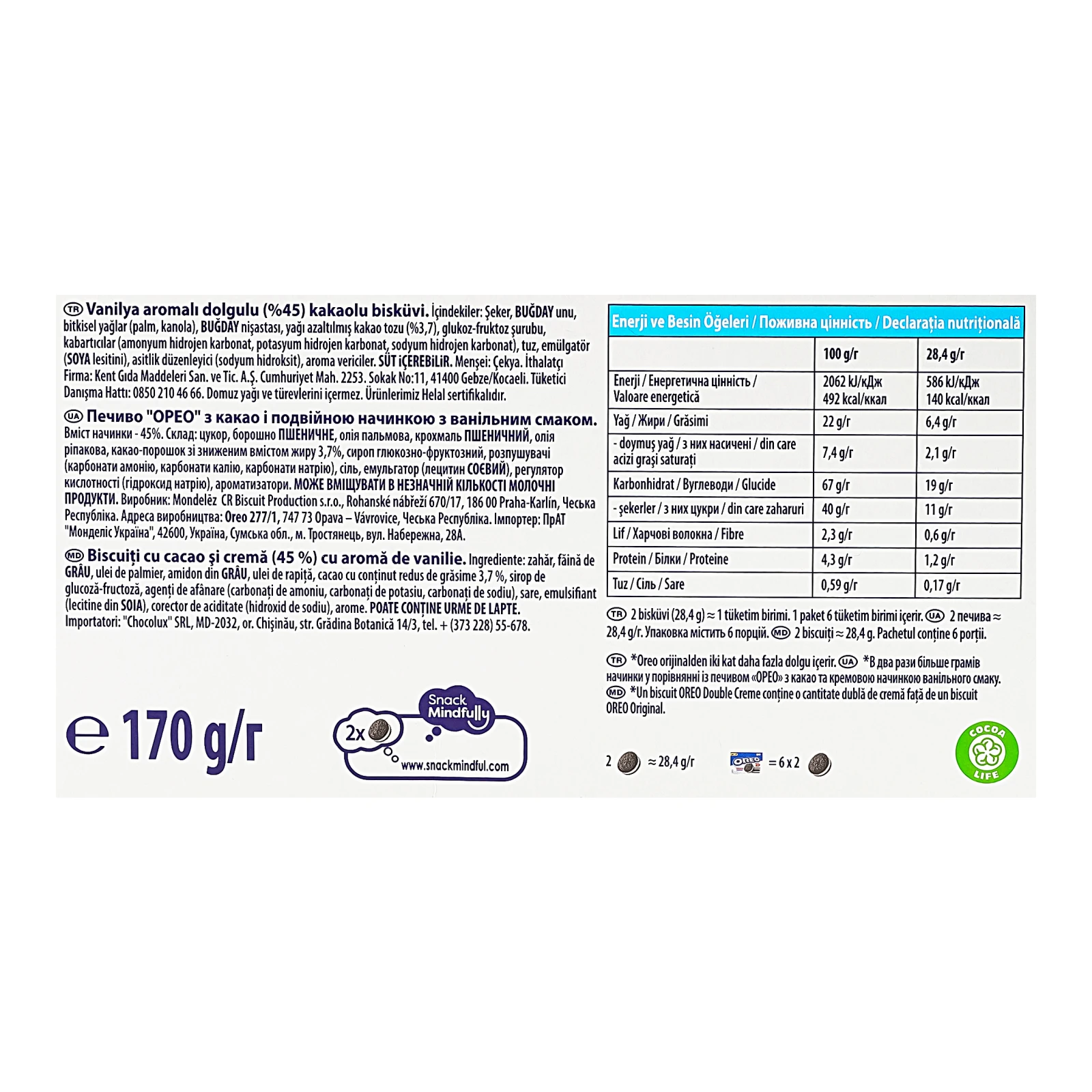 Печиво Oreo Double creme з какао та подвійною начинкою з ванільним смаком 170г Фото №:3