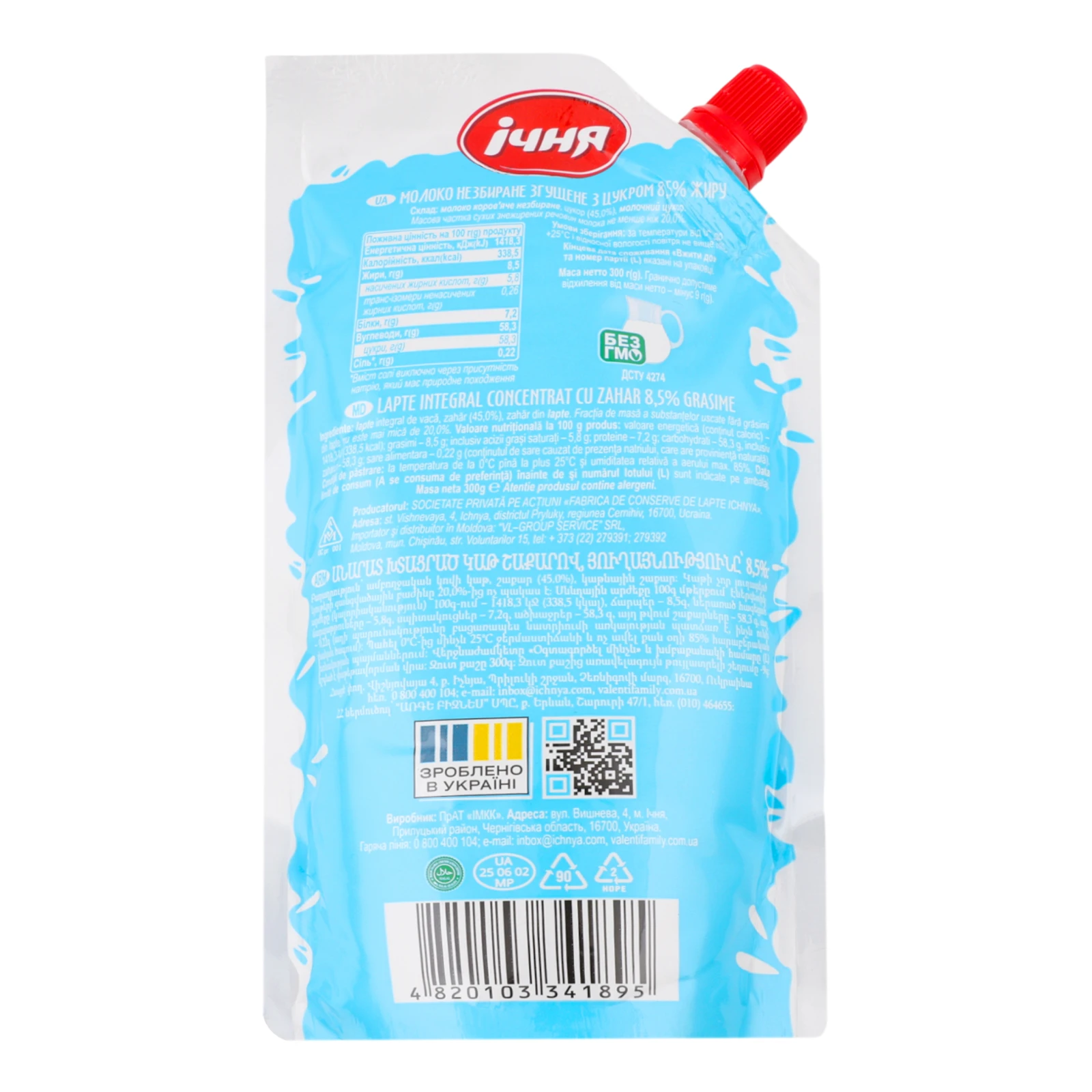 Згущене молоко Ічня 300г 8,5% д/п Новинка Фото №:2