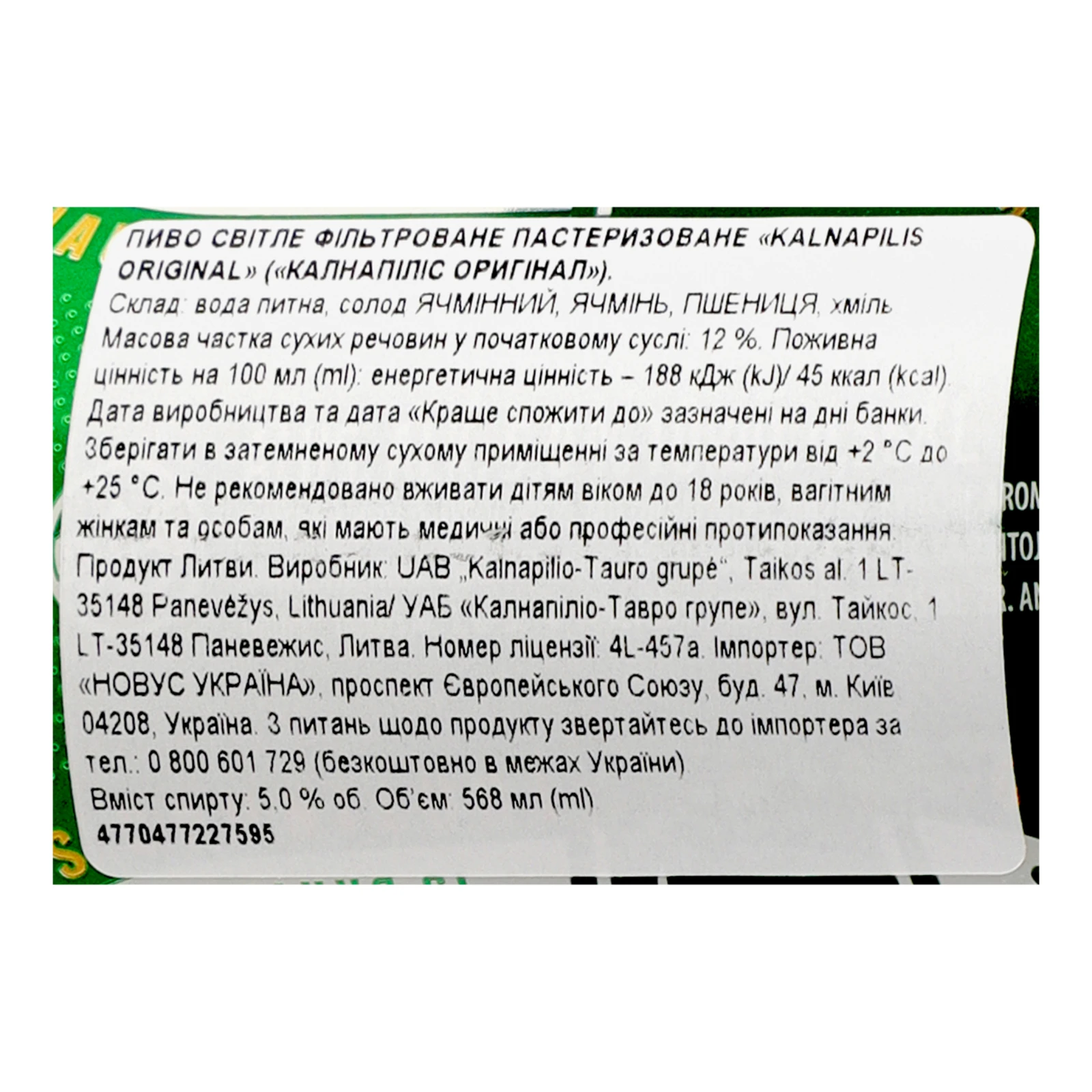 Пиво Kalnapilis Original світле фільтроване пастеризоване 5% 0.568л Фото №:3